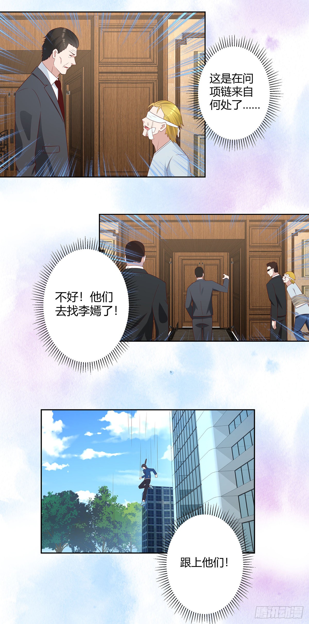 第29话 让我先好好玩玩！