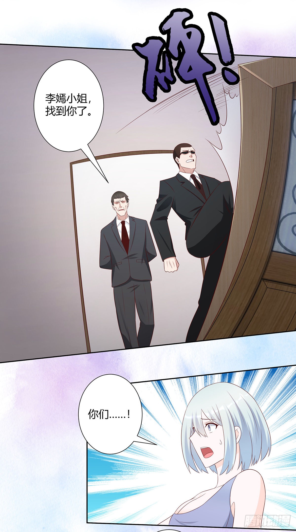 第29话 让我先好好玩玩！