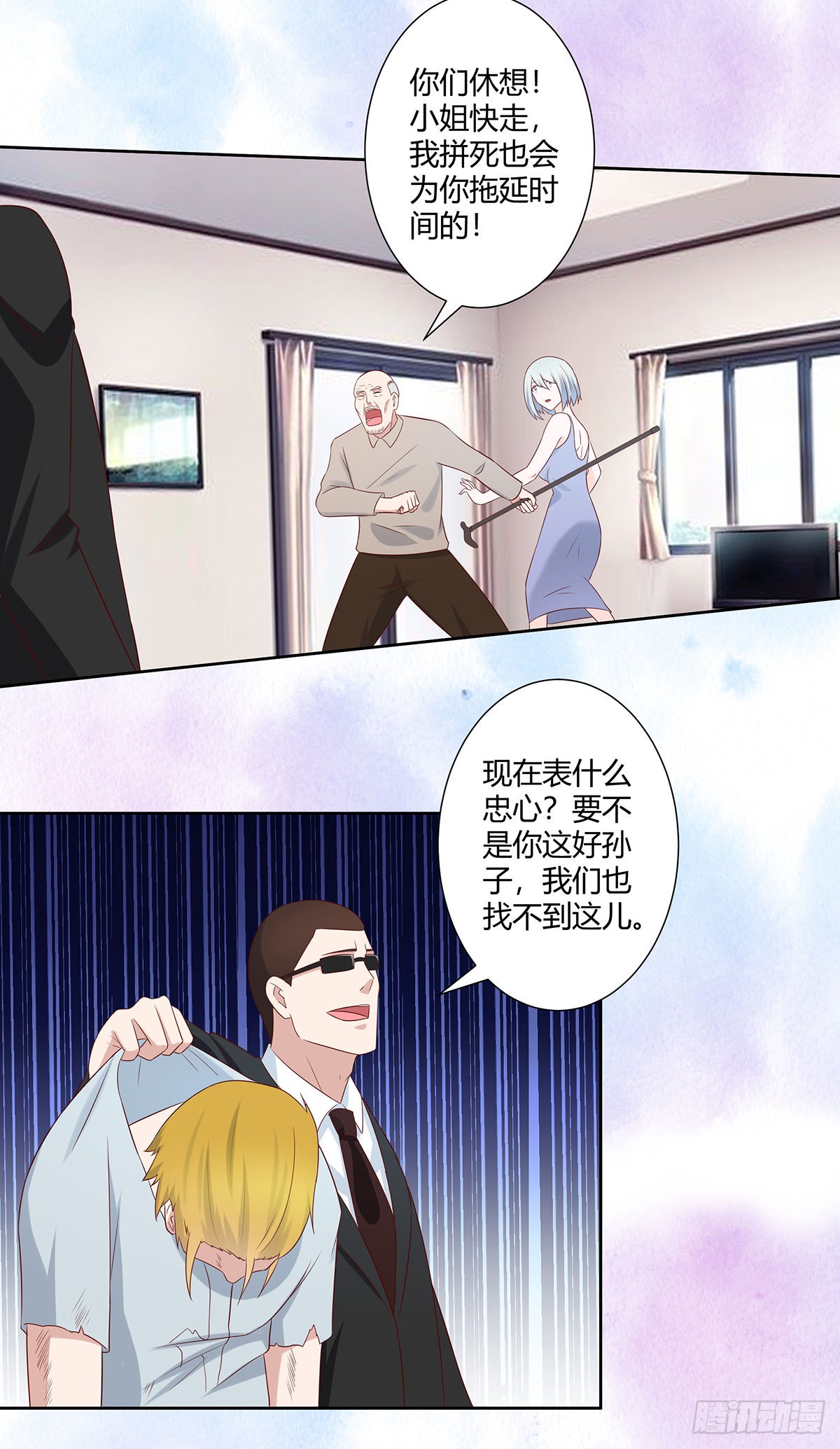 第29话 让我先好好玩玩！