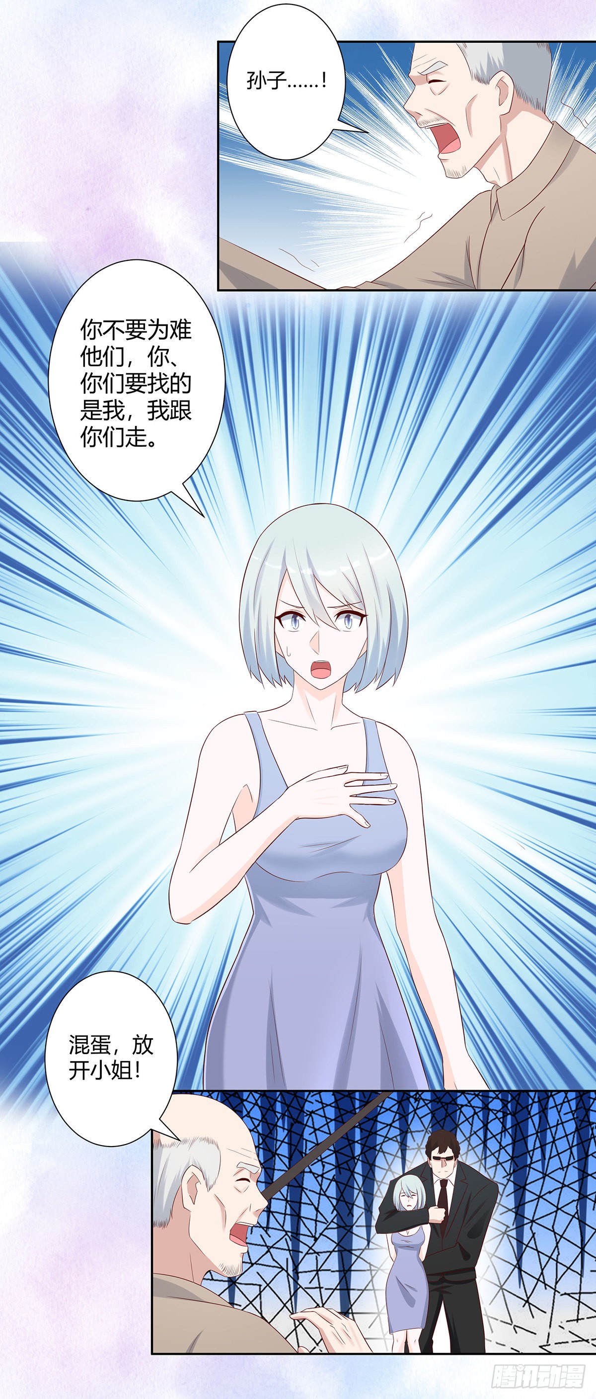 第29话 让我先好好玩玩！