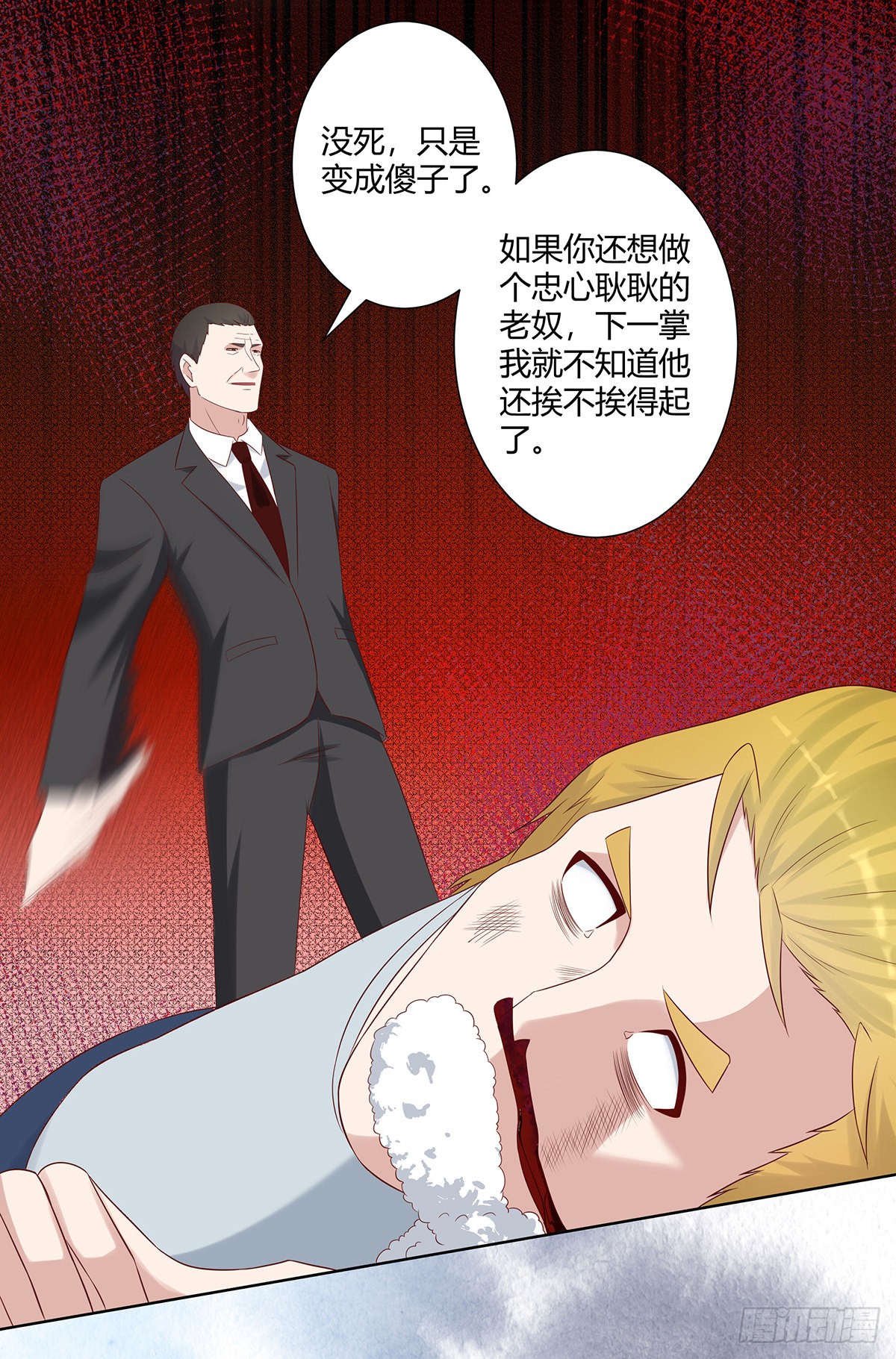 第29话 让我先好好玩玩！