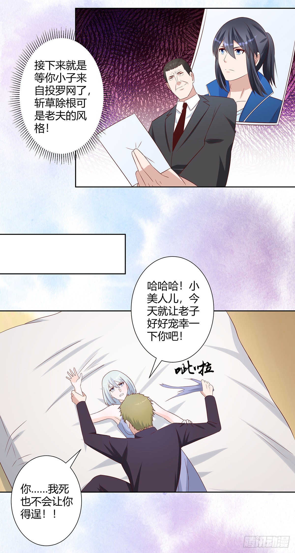 第29话 让我先好好玩玩！