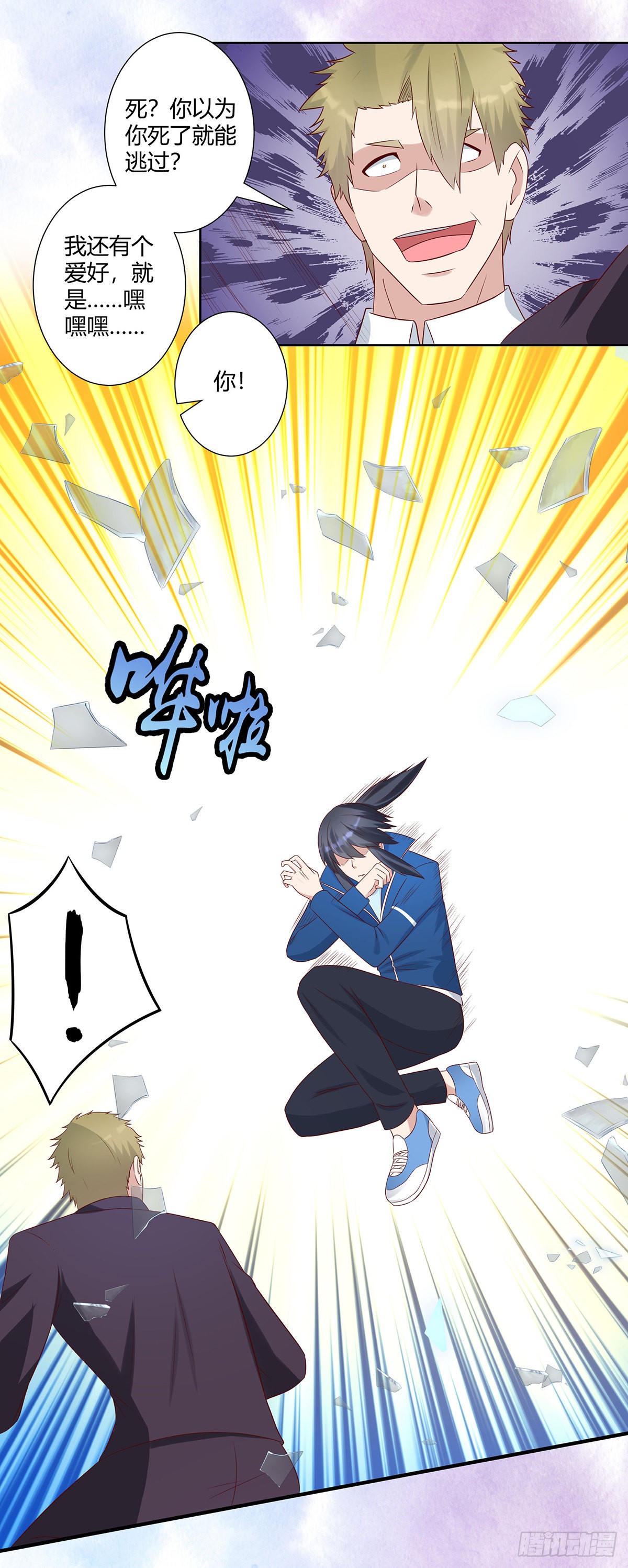 第29话 让我先好好玩玩！