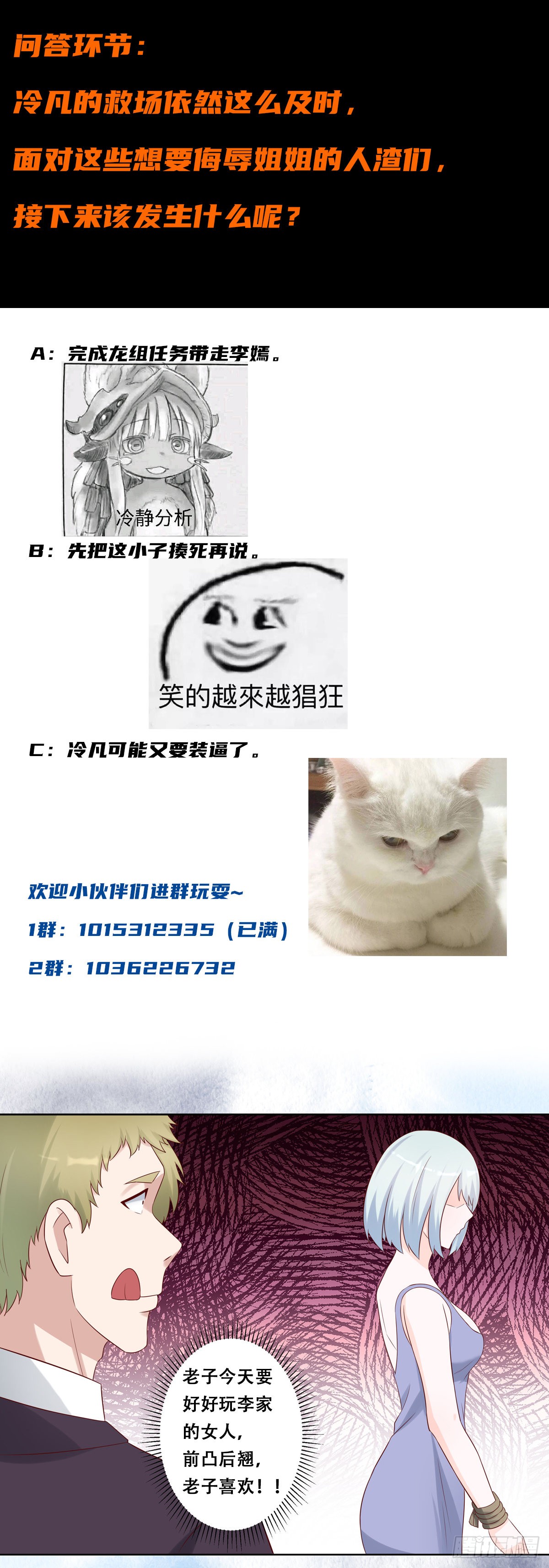 第29话 让我先好好玩玩！
