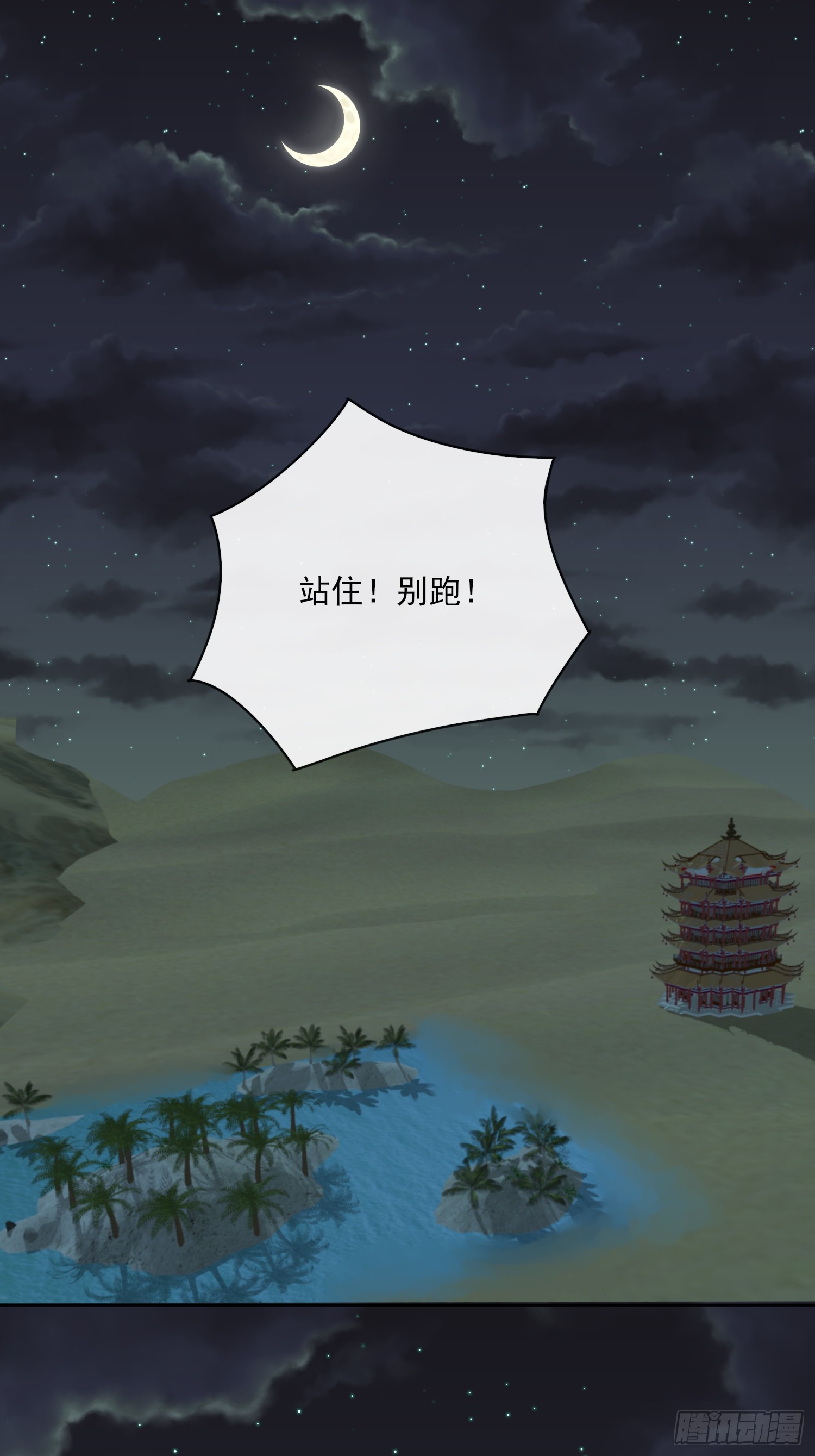 1.01穿越成丑女