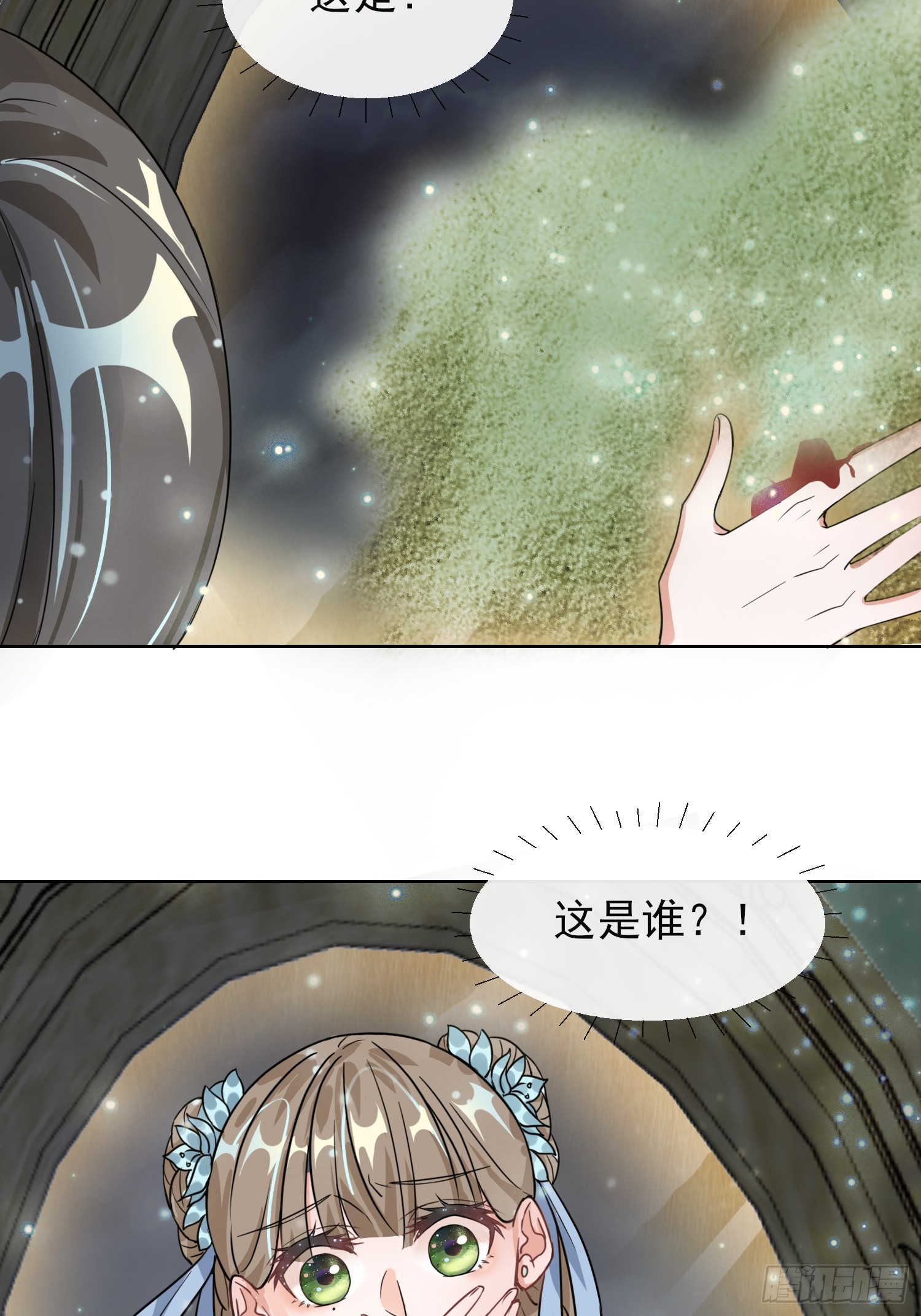 1.01穿越成丑女