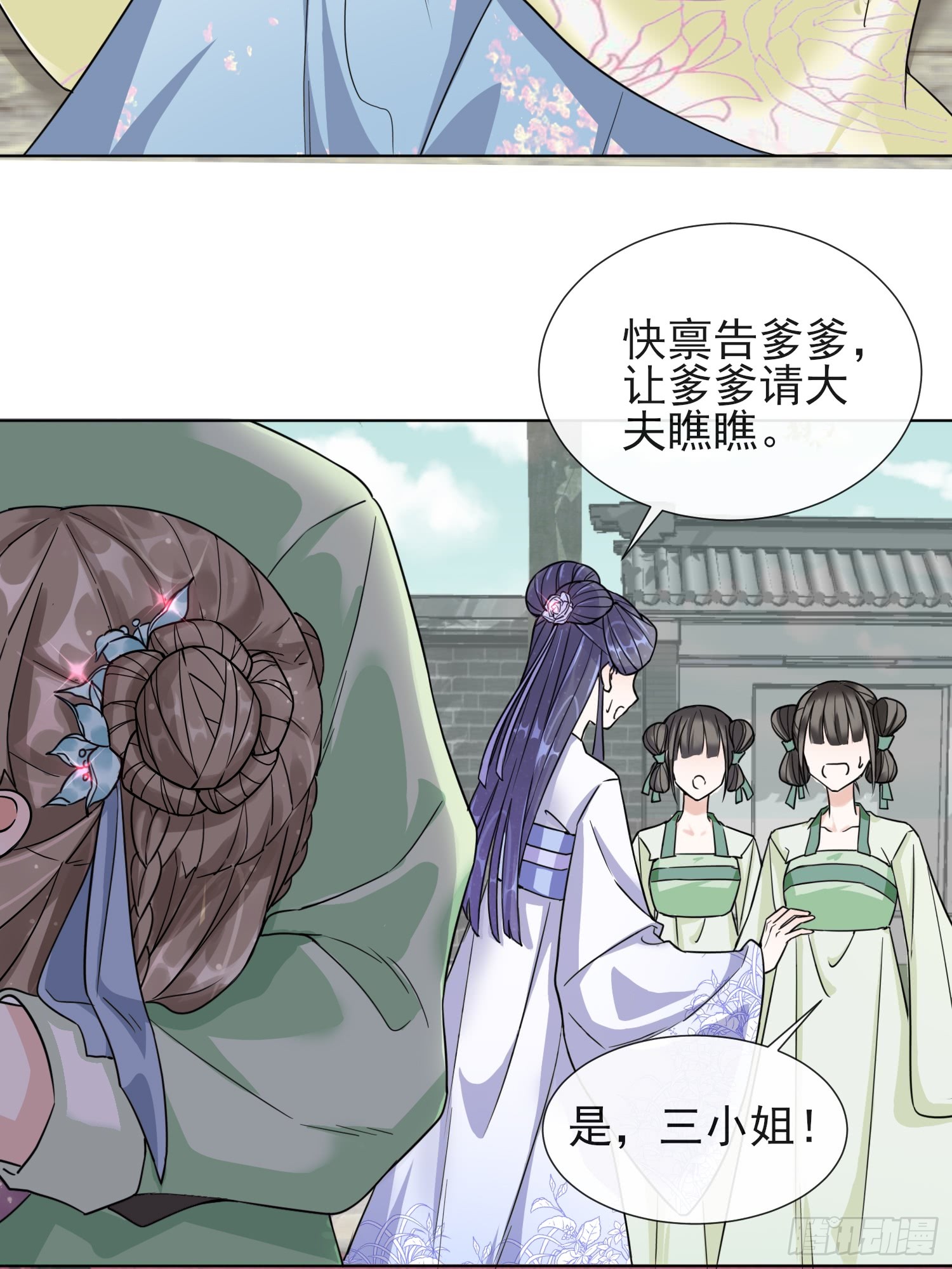 1.01穿越成丑女