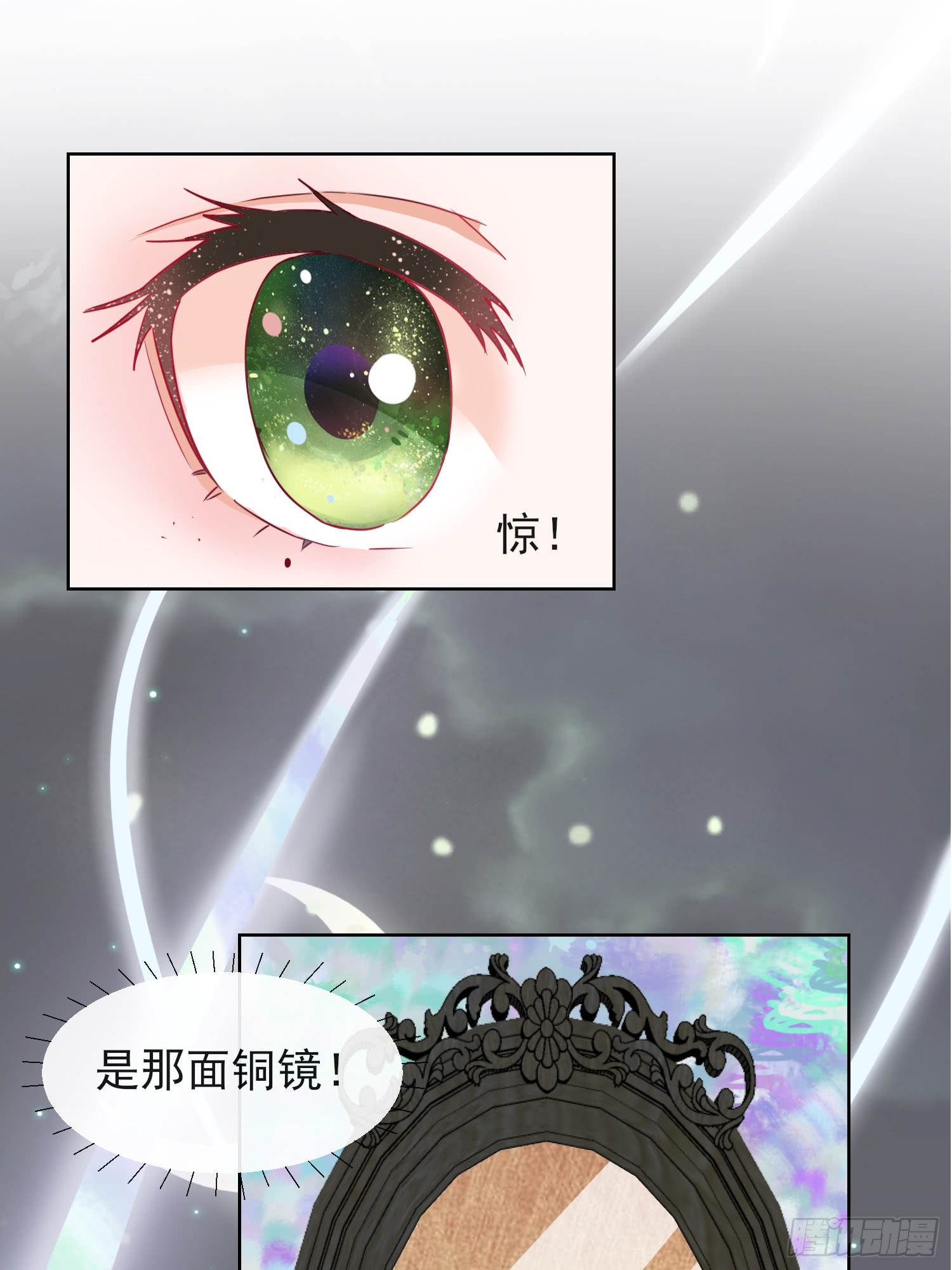 1.01穿越成丑女