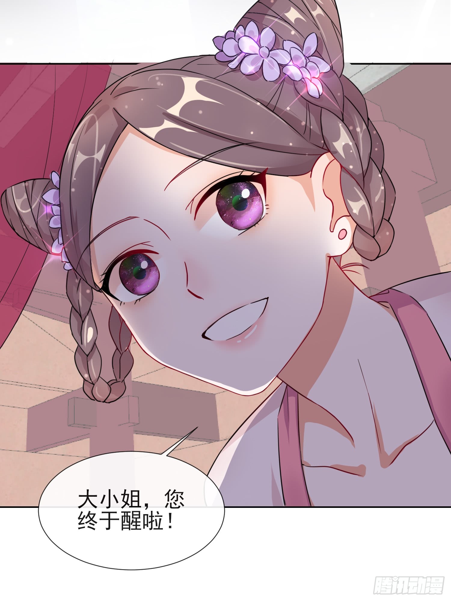 1.01穿越成丑女