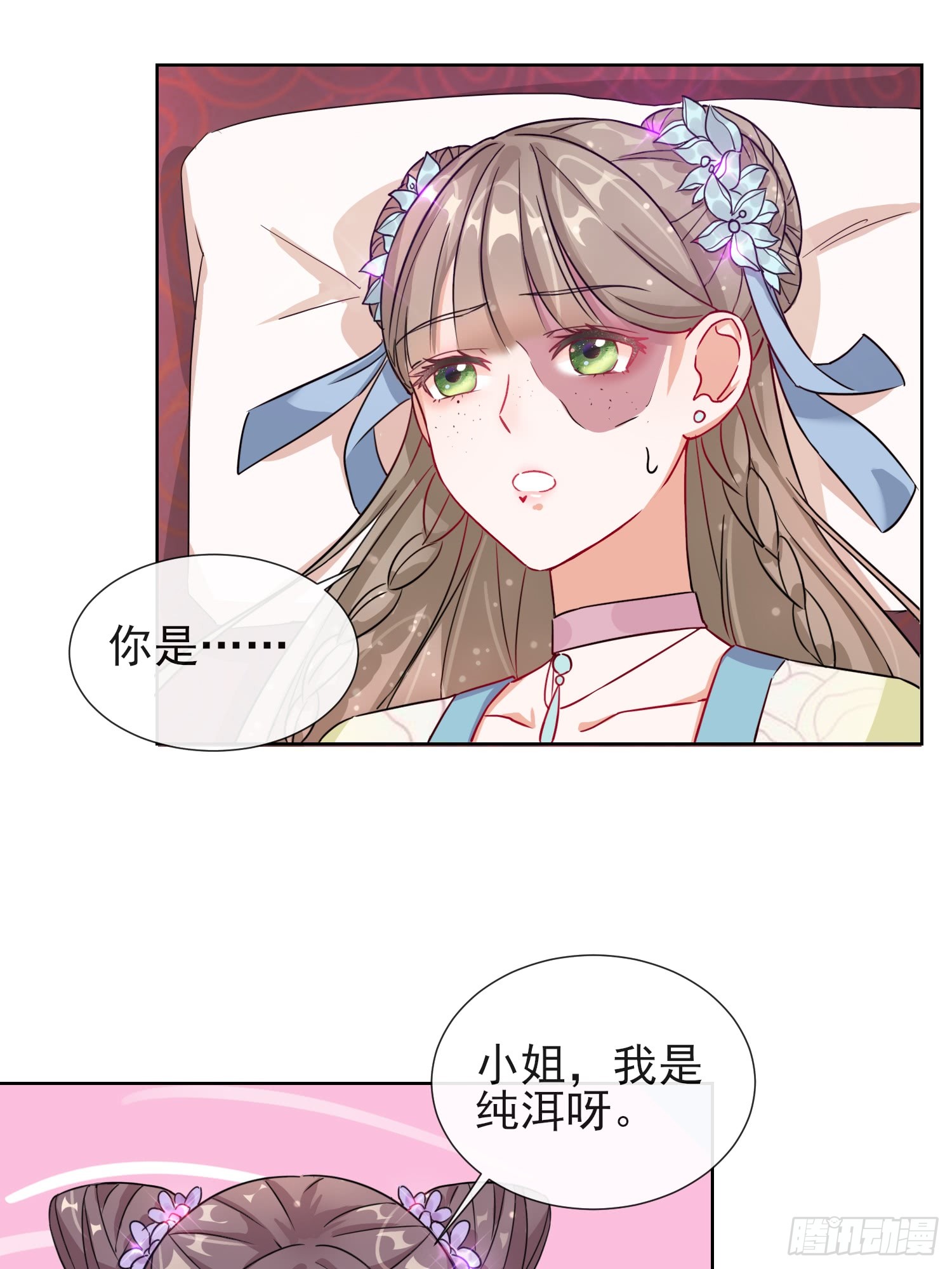 1.01穿越成丑女