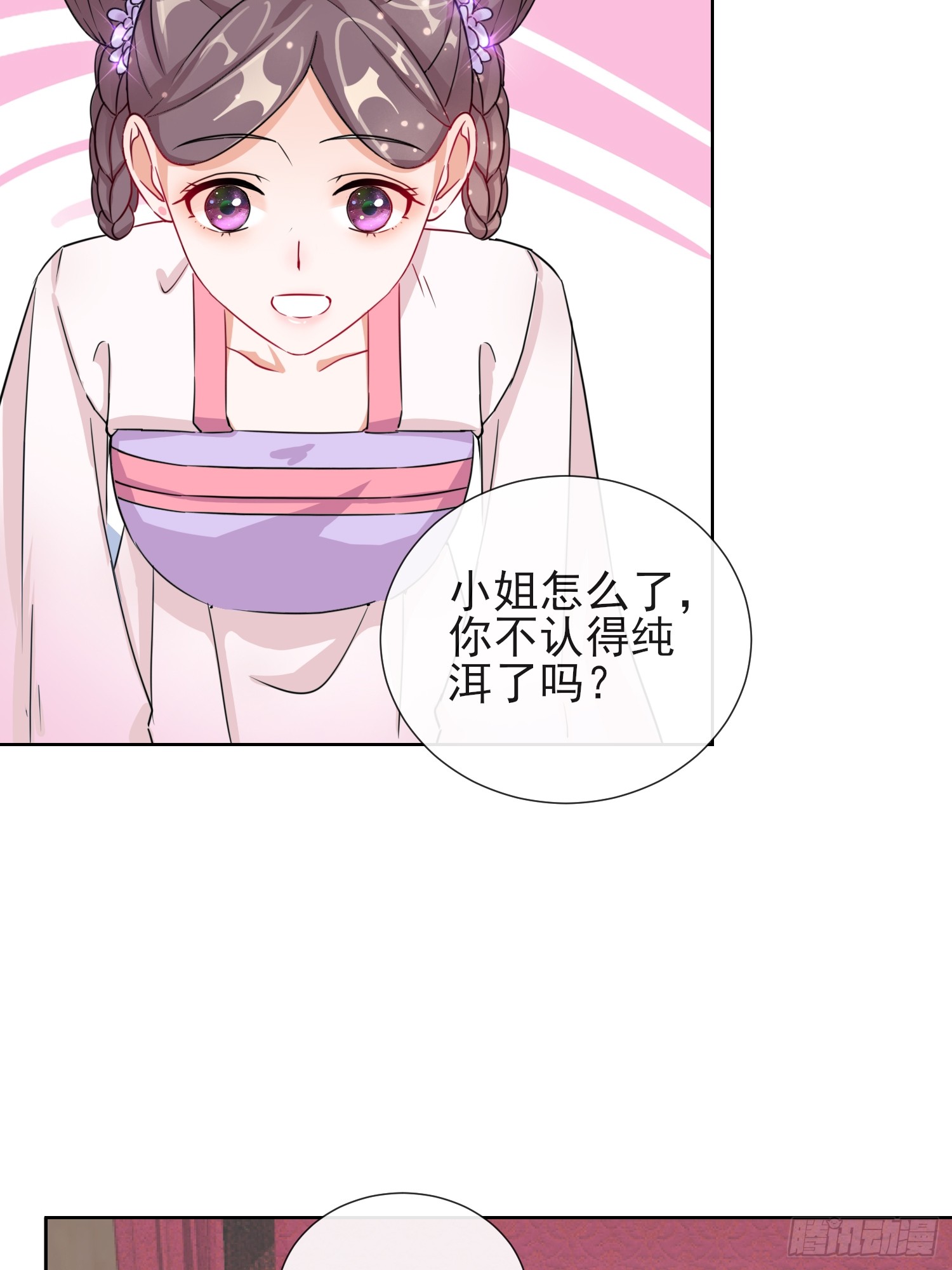 1.01穿越成丑女