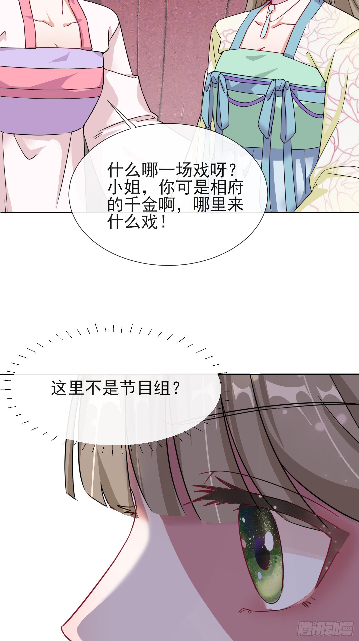 1.01穿越成丑女