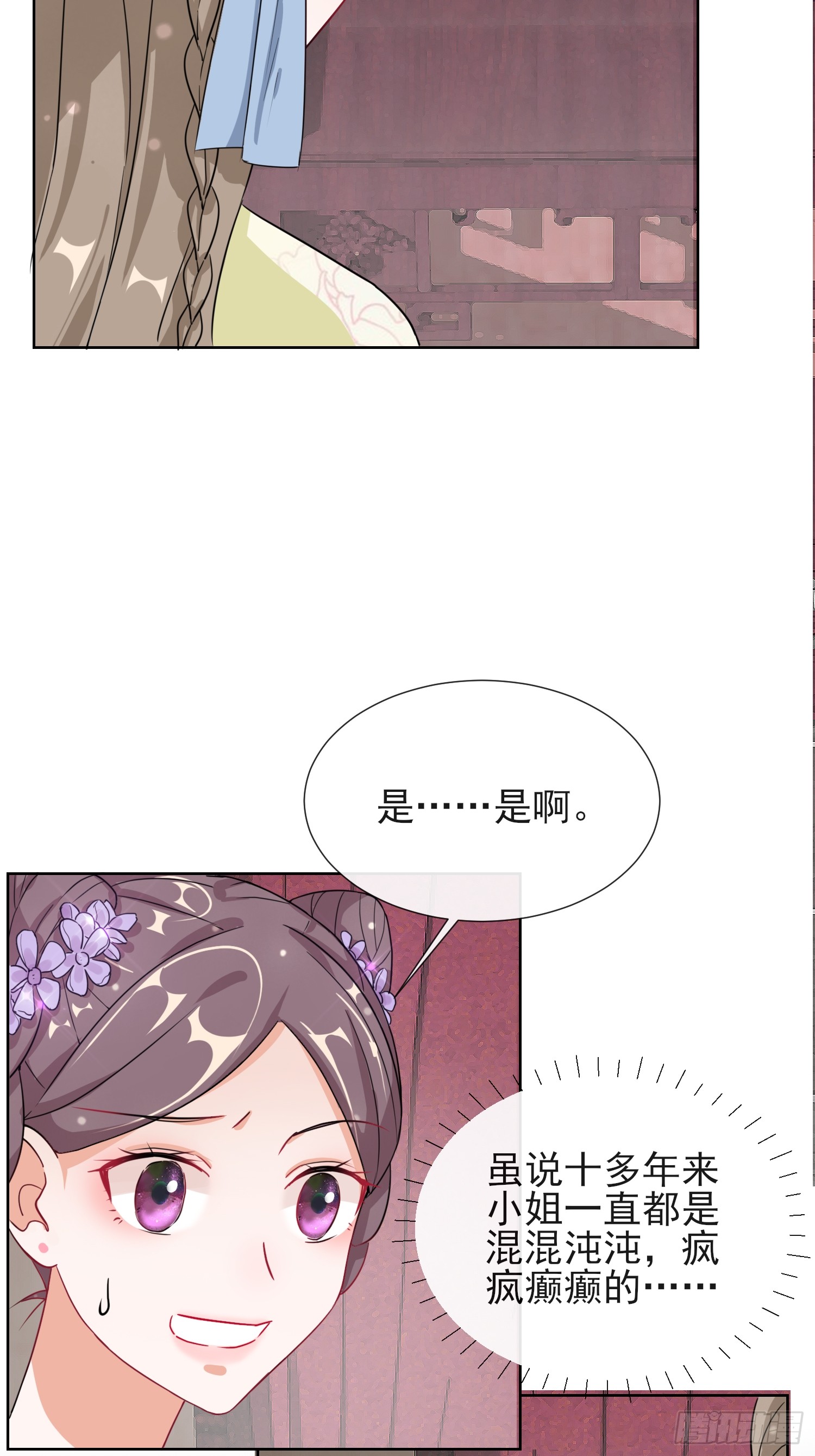 1.01穿越成丑女