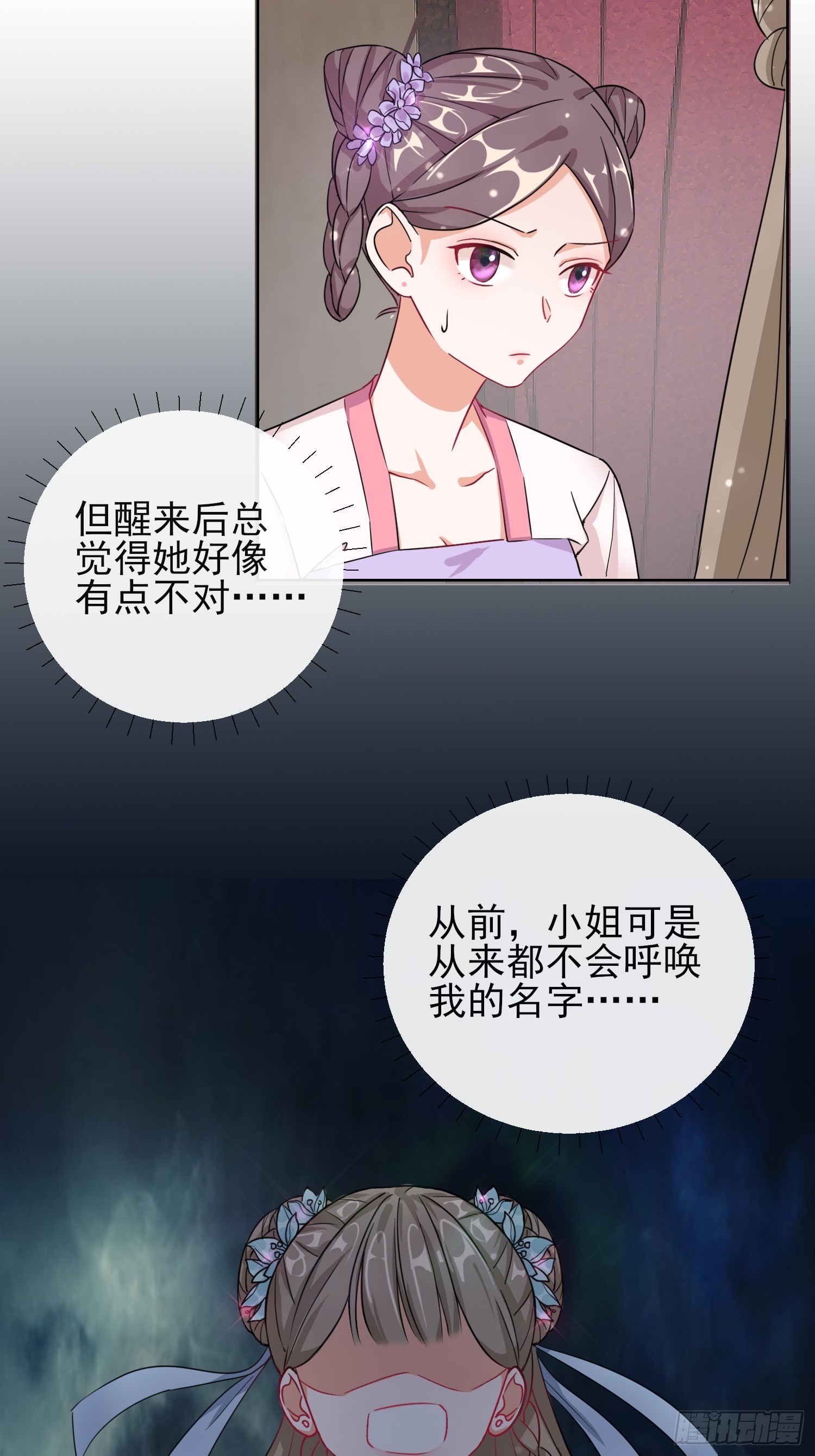 1.01穿越成丑女