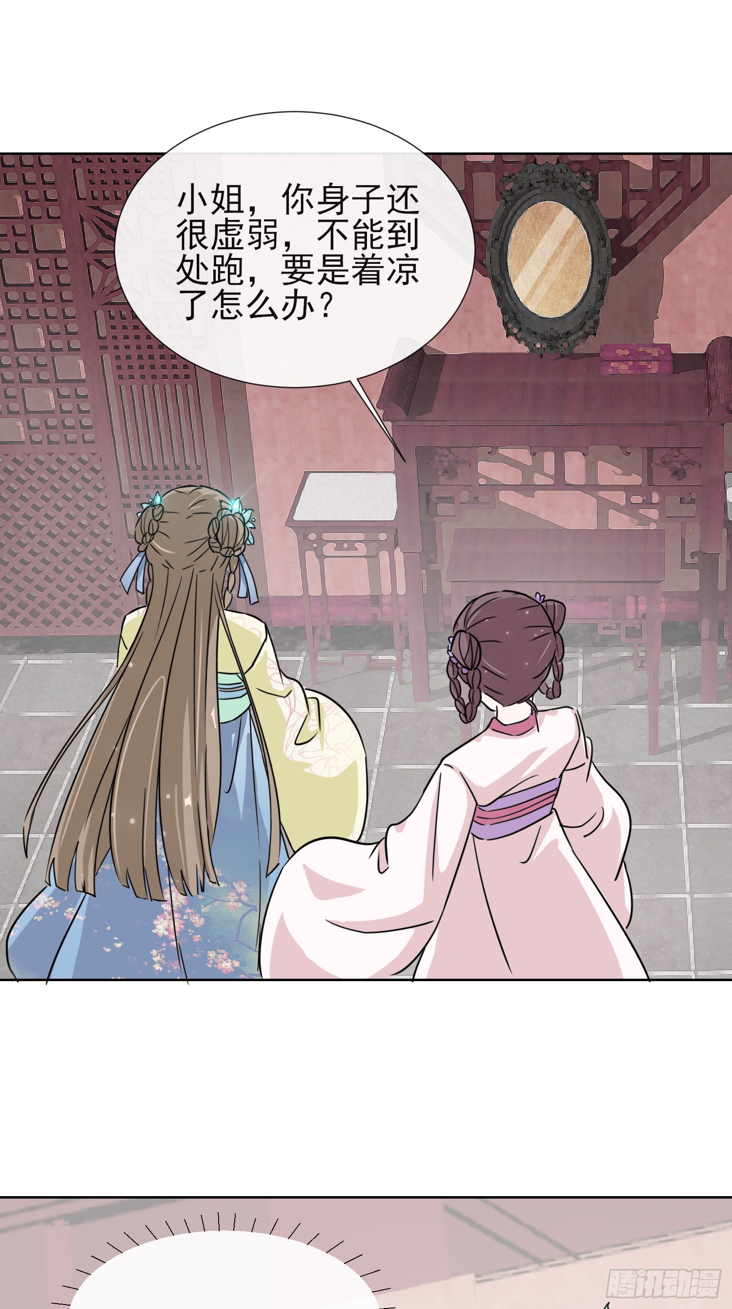 1.01穿越成丑女