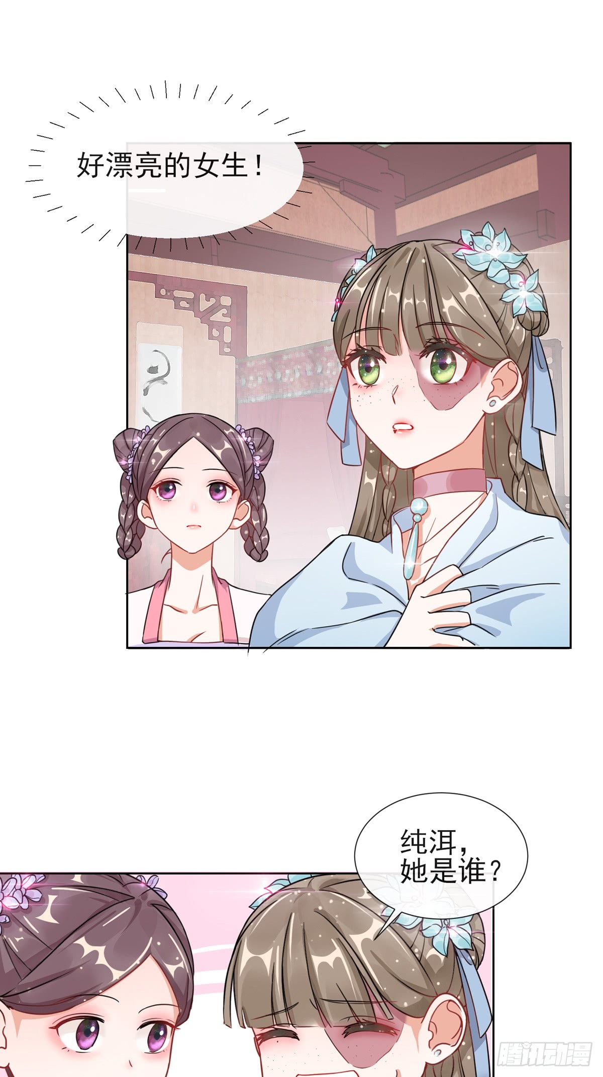 1.02漂亮的妹妹