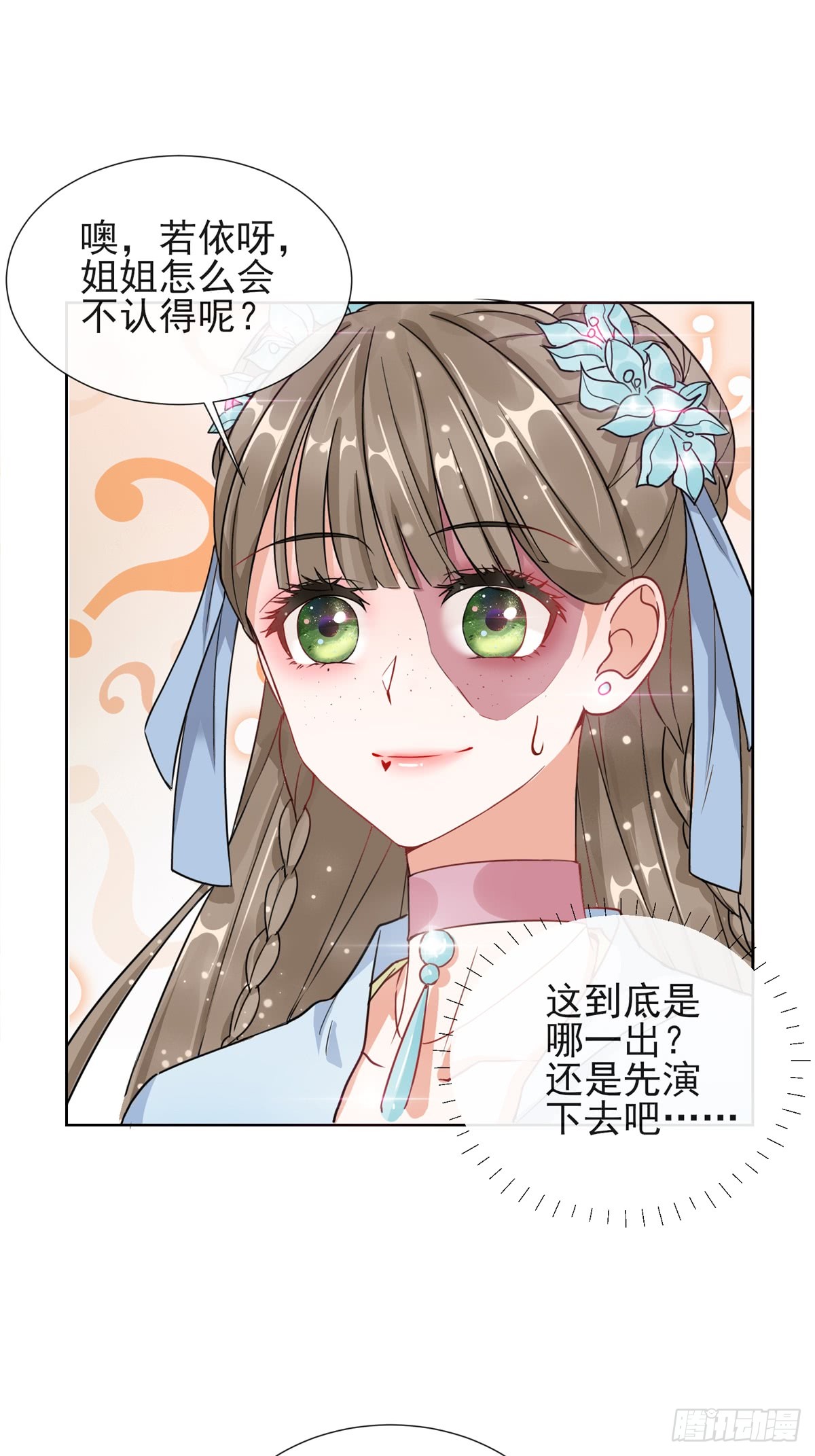 1.02漂亮的妹妹