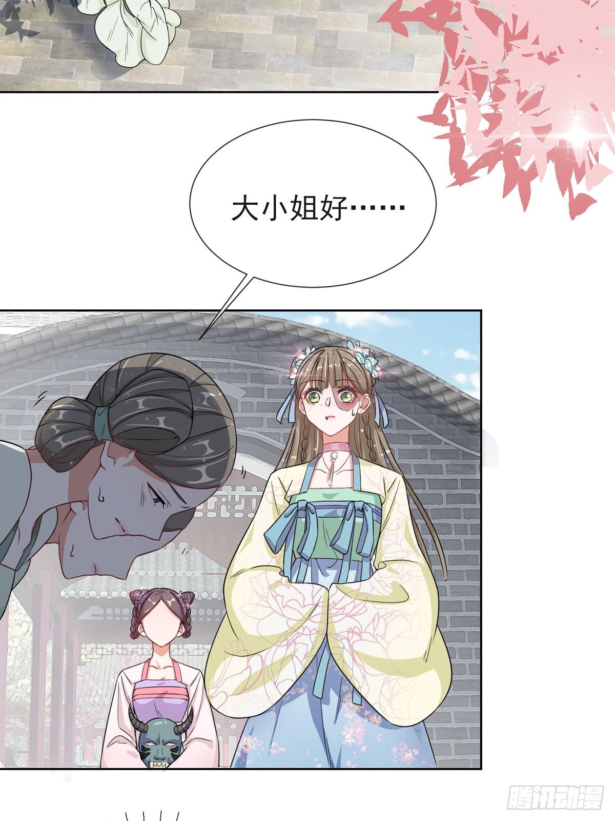 1.03梨落宛落水