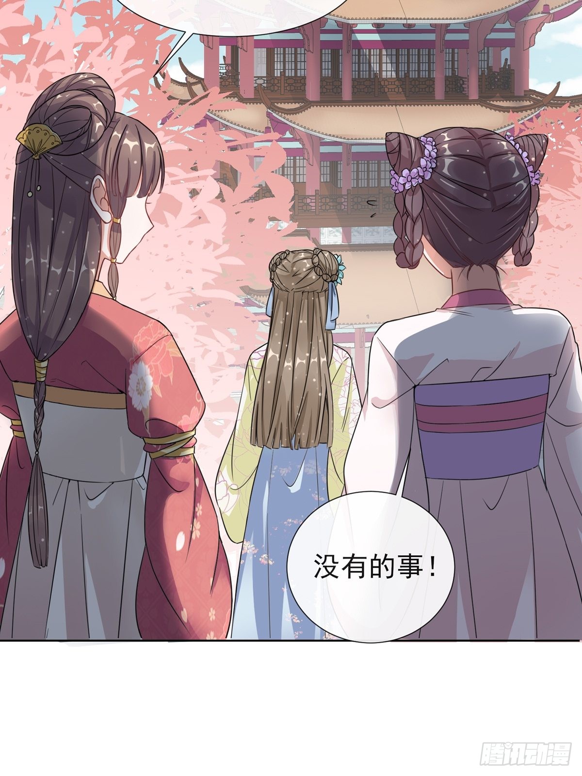 1.03梨落宛落水
