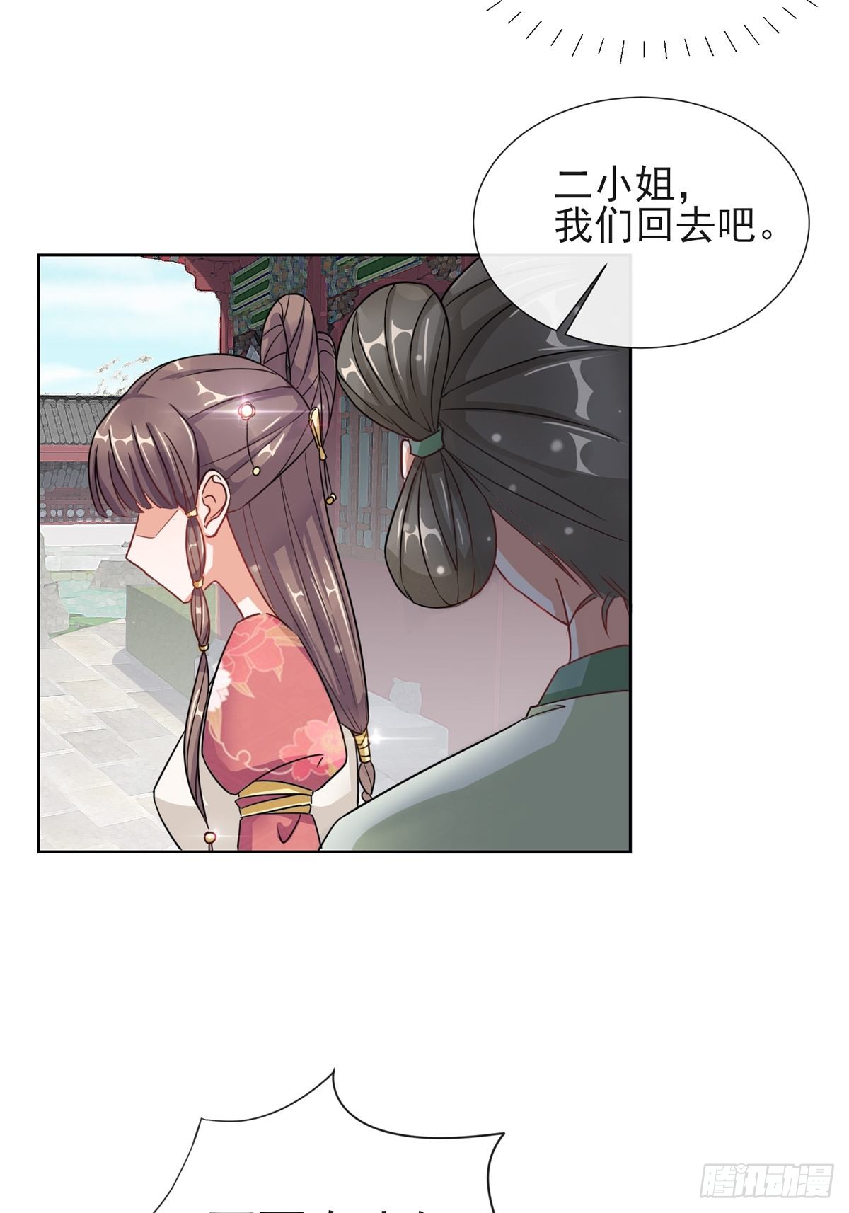 1.03梨落宛落水
