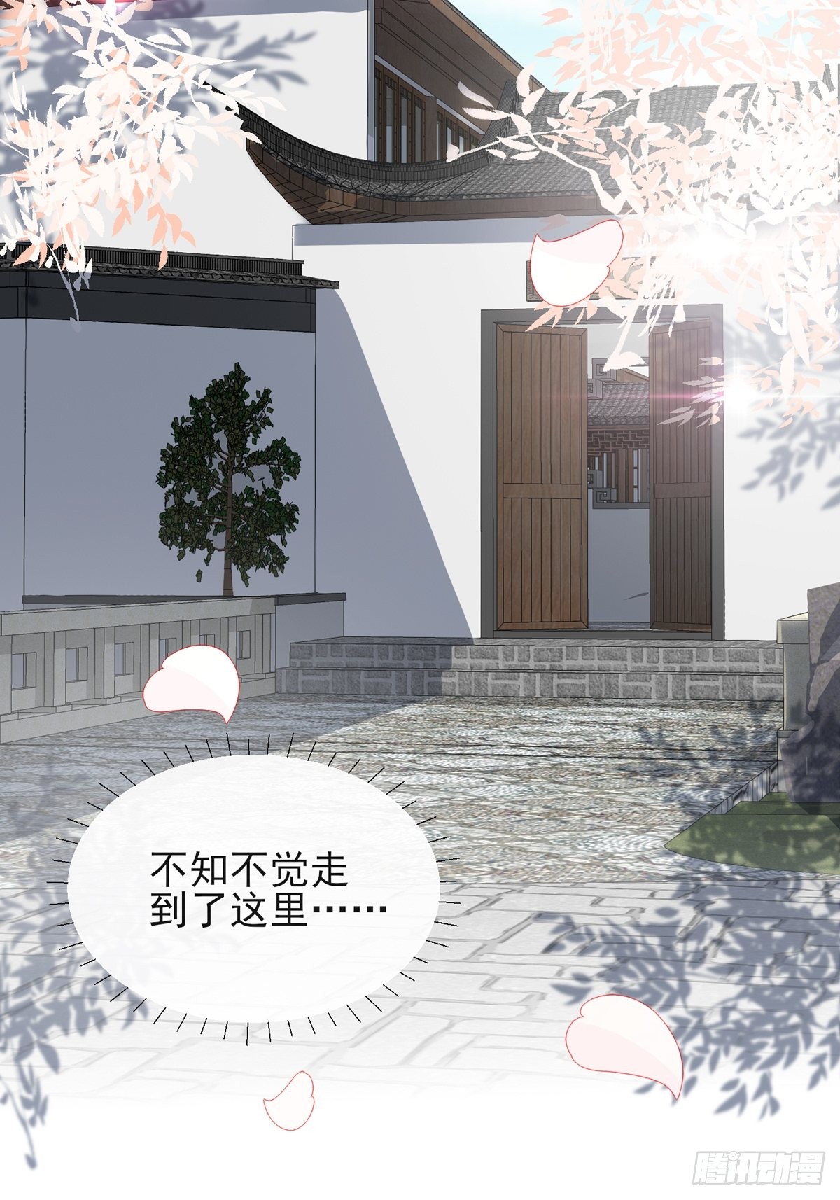 1.03梨落宛落水