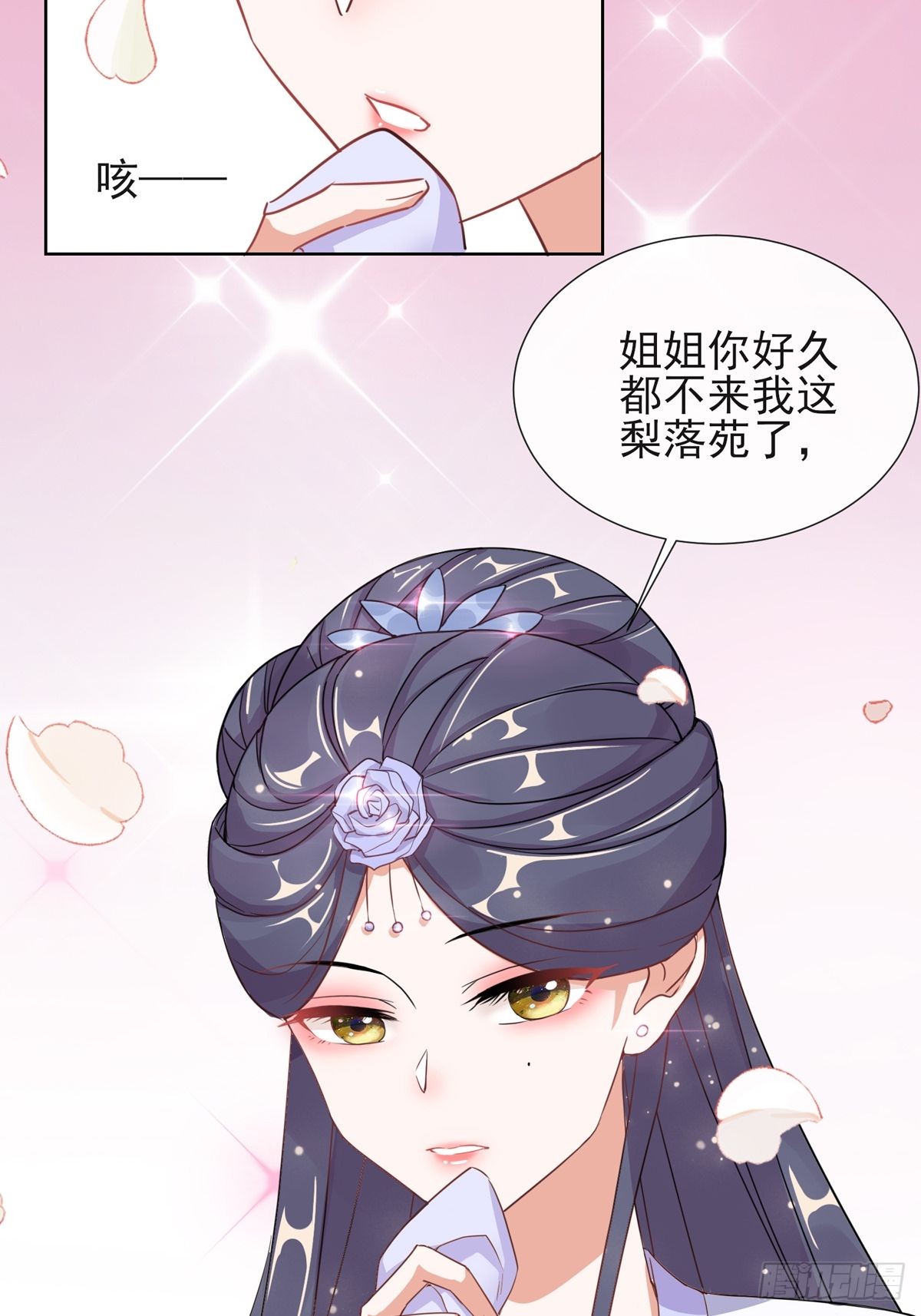 1.03梨落宛落水