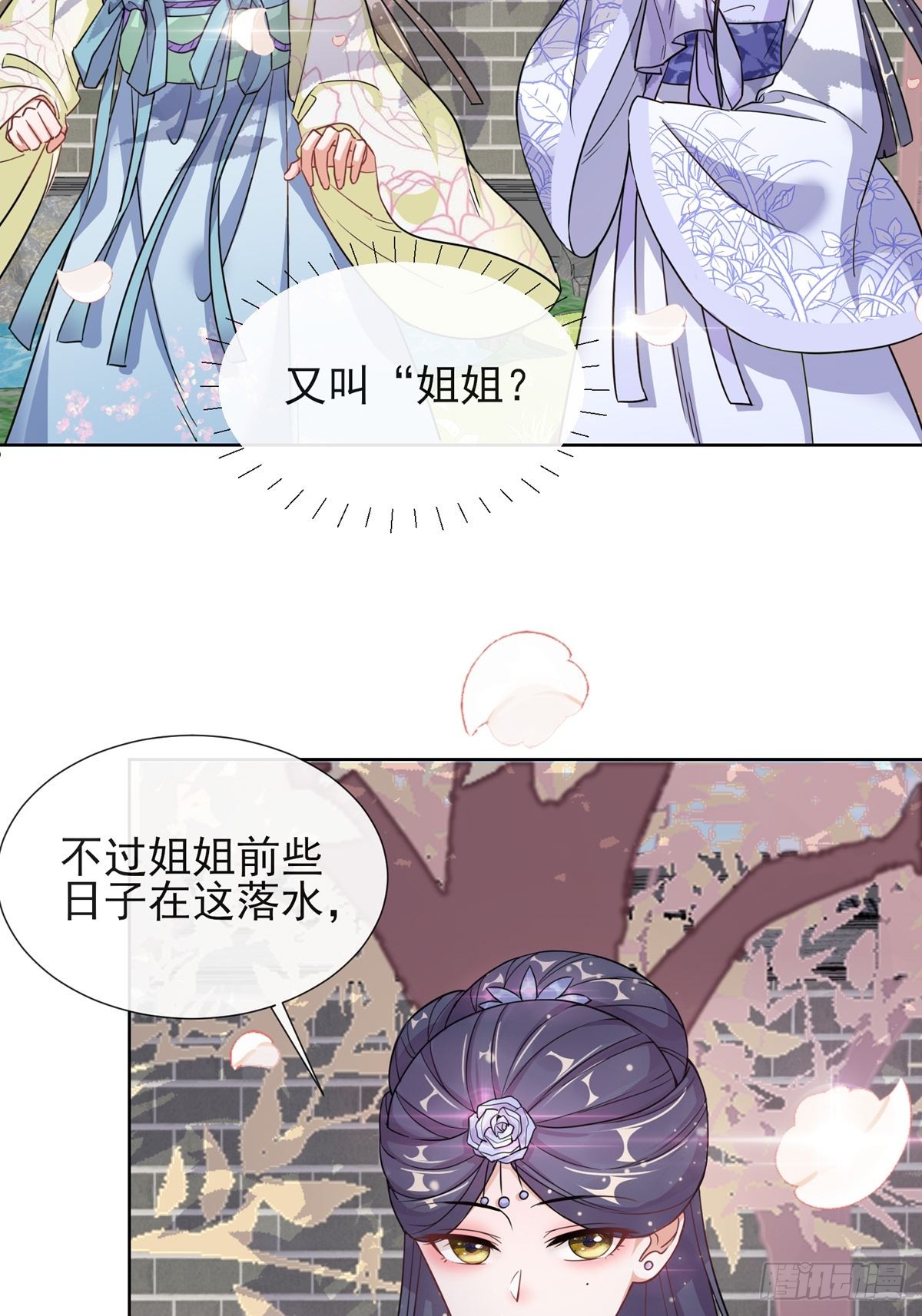 1.03梨落宛落水