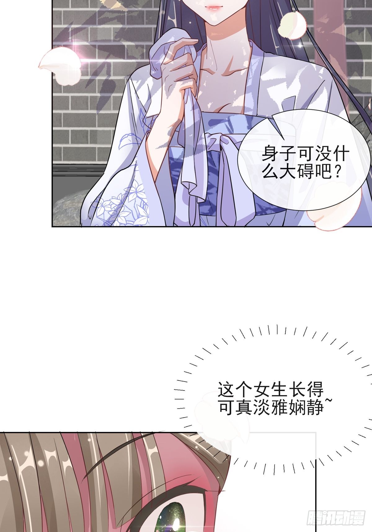 1.03梨落宛落水