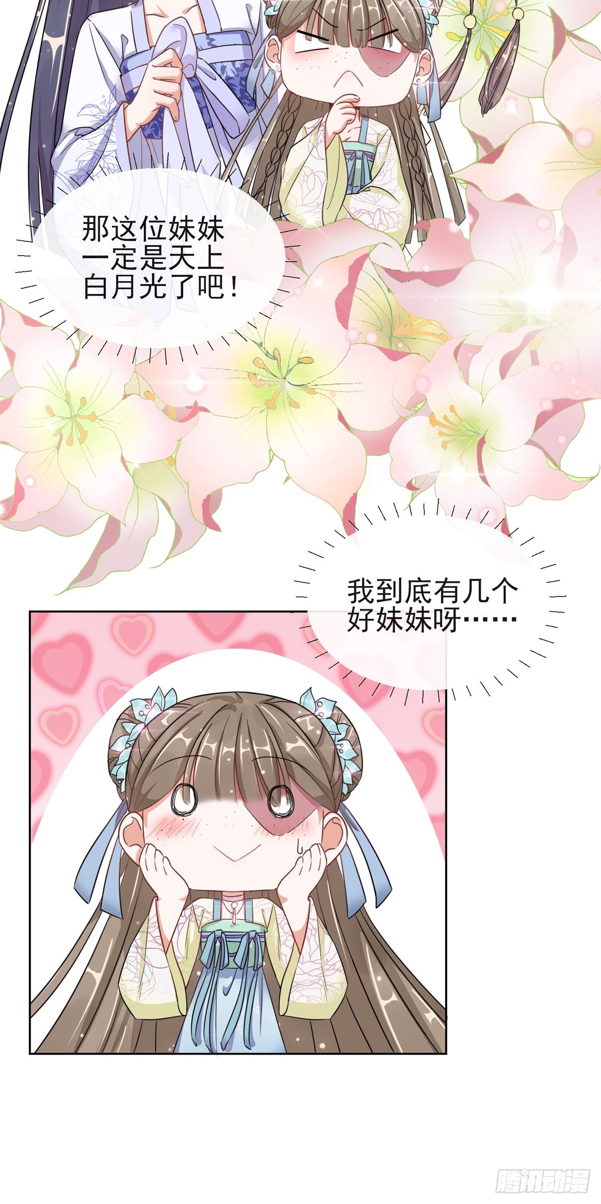 1.03梨落宛落水
