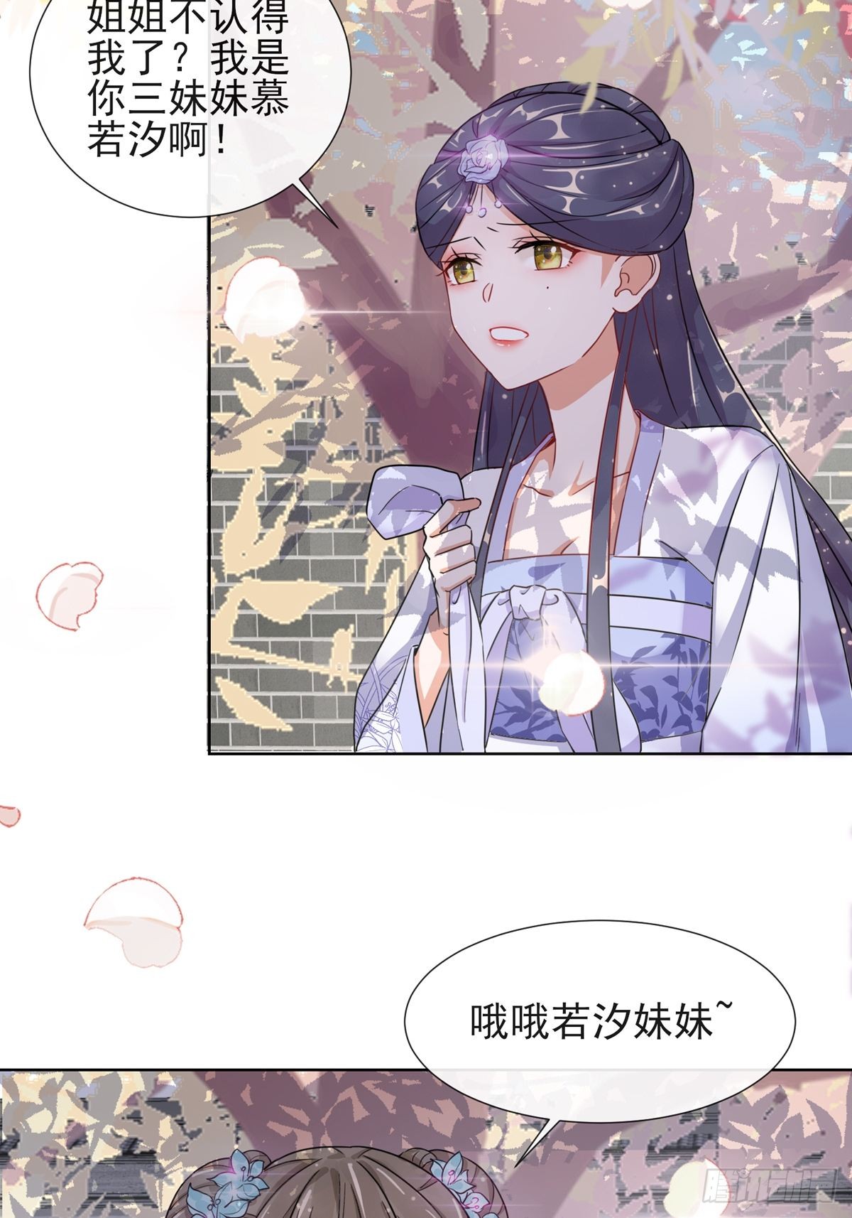 1.03梨落宛落水