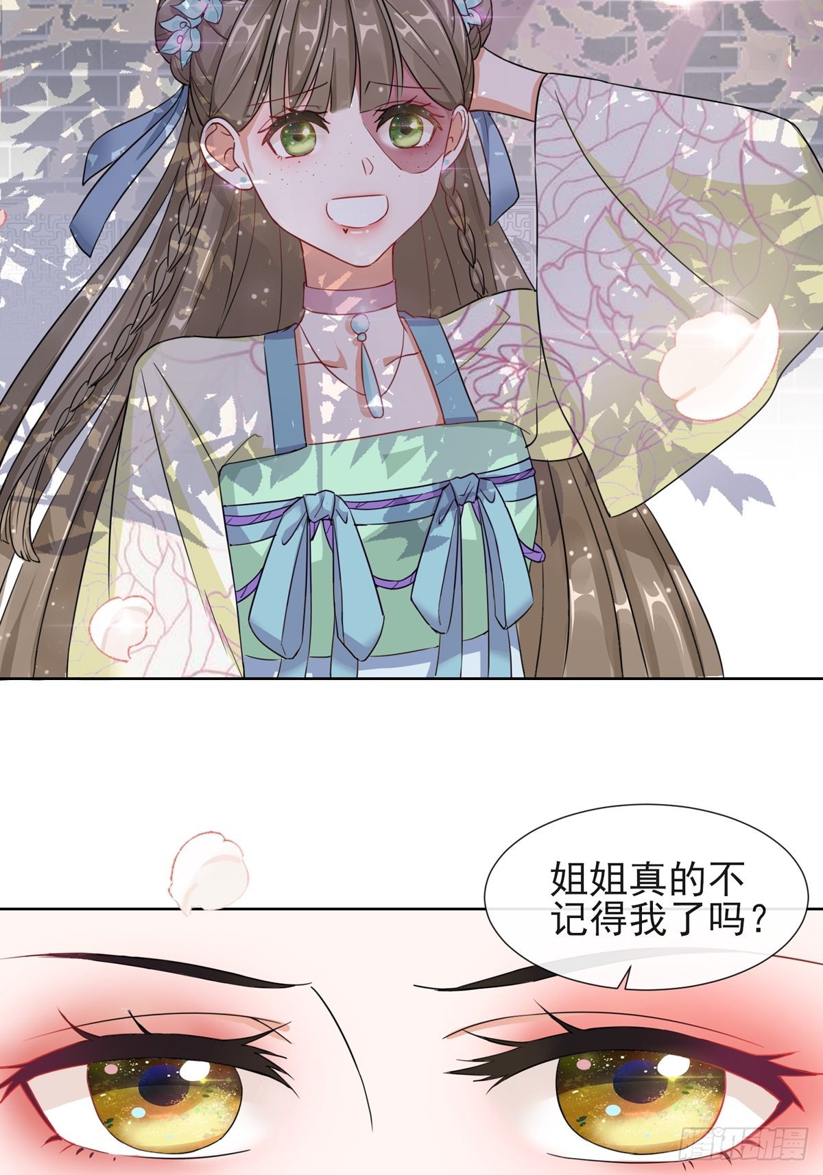 1.03梨落宛落水
