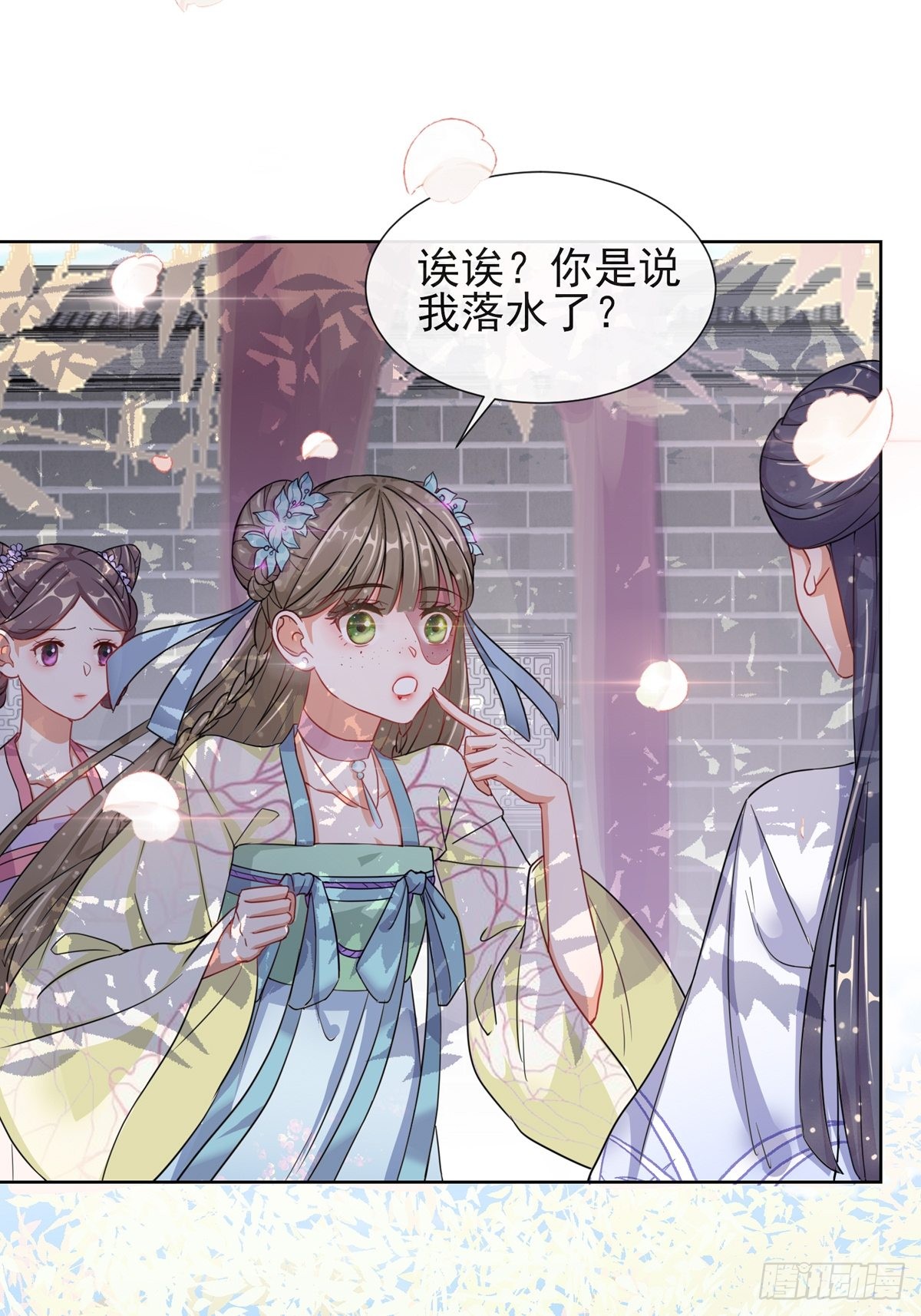 1.03梨落宛落水