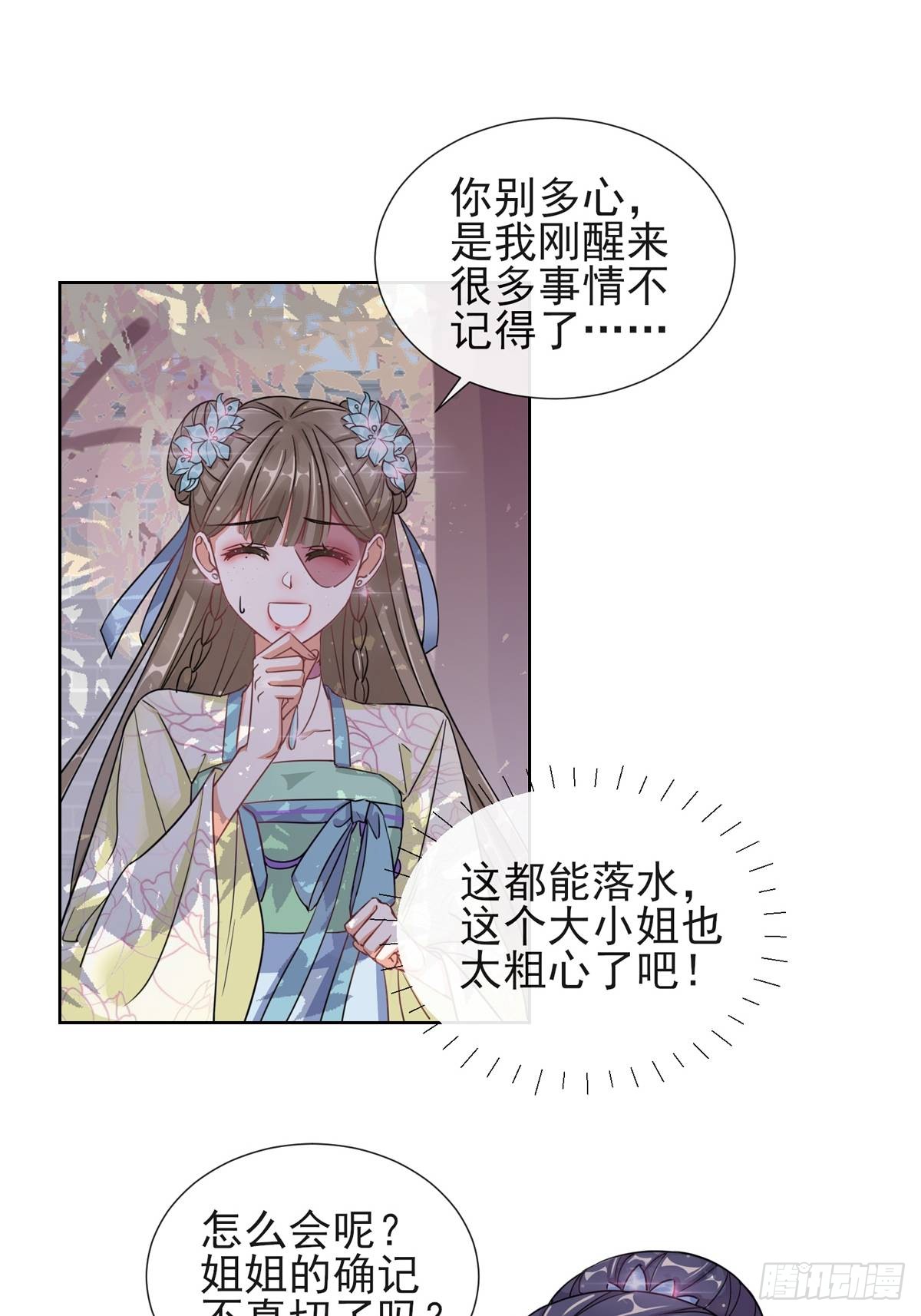 1.04家族与身世