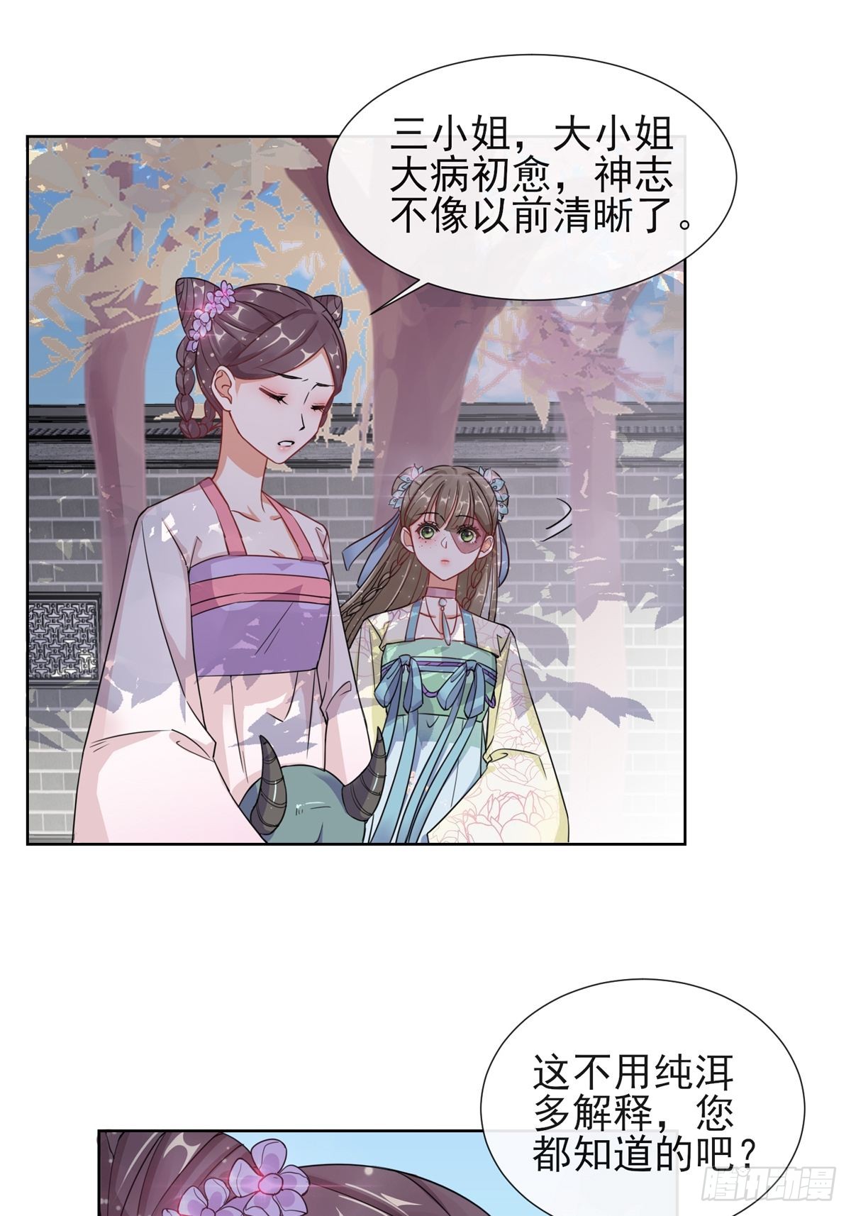 1.04家族与身世