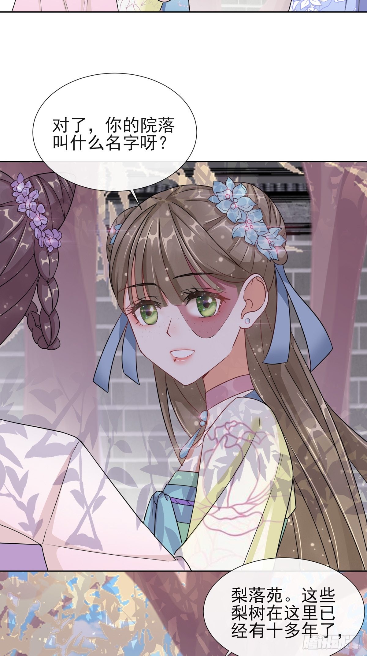 1.04家族与身世