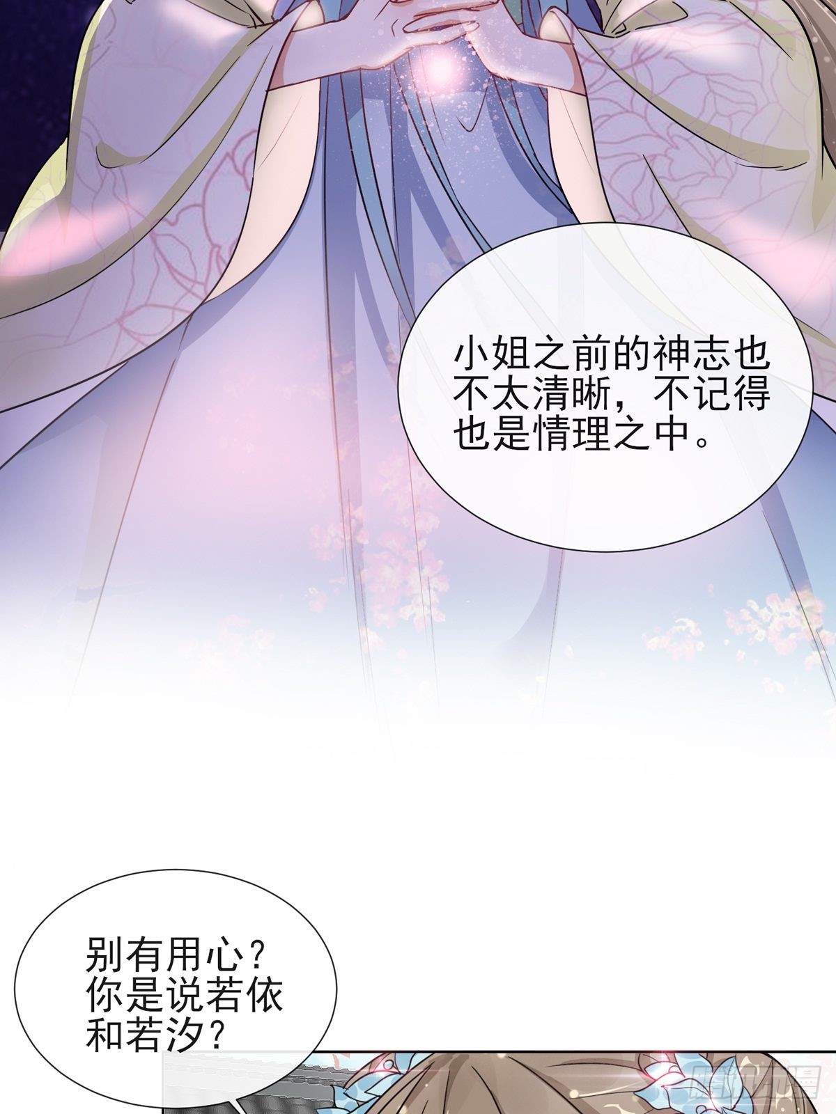 1.04家族与身世