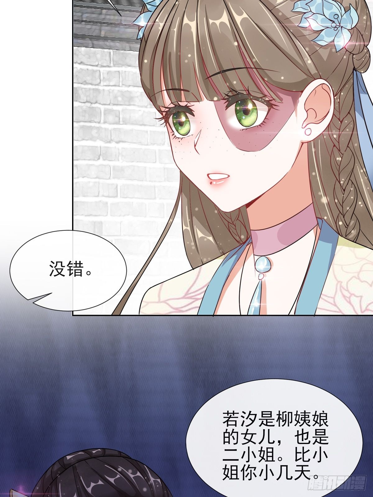 1.04家族与身世