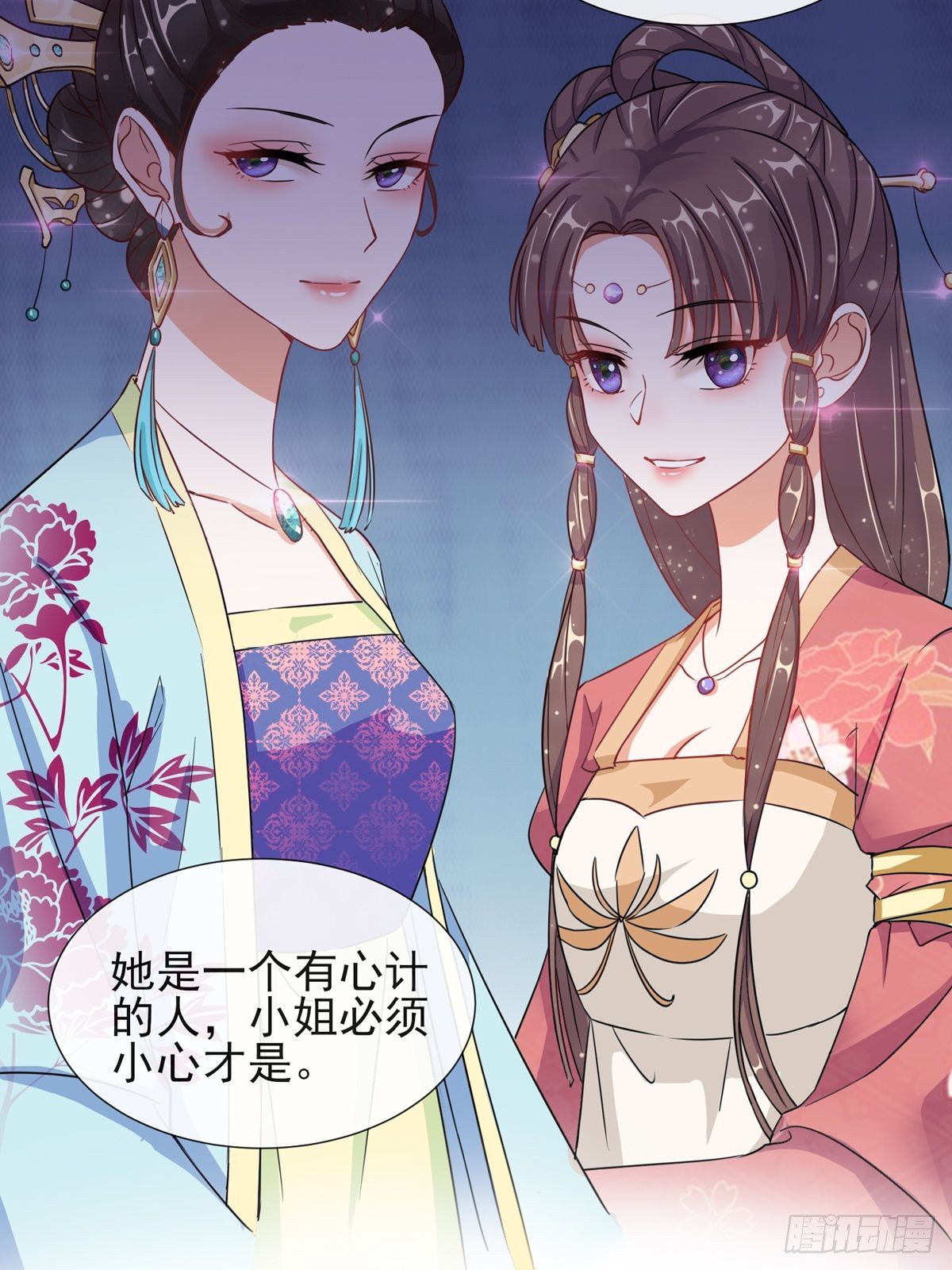 1.04家族与身世