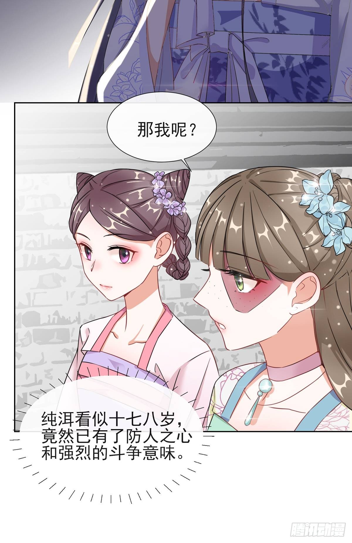1.04家族与身世