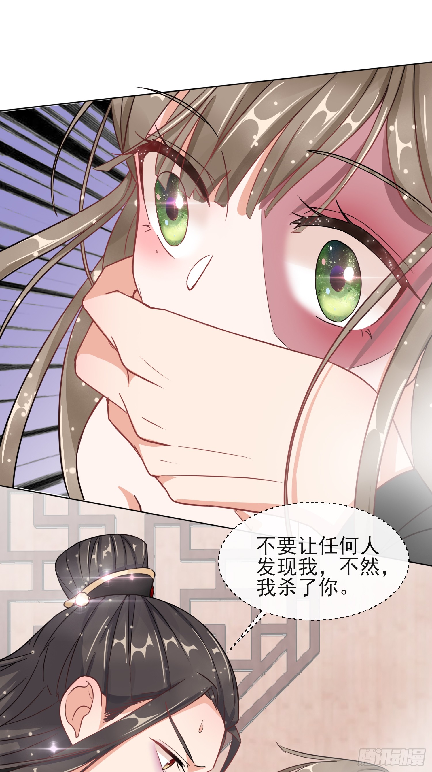 1.05闯入闺房的神秘男子