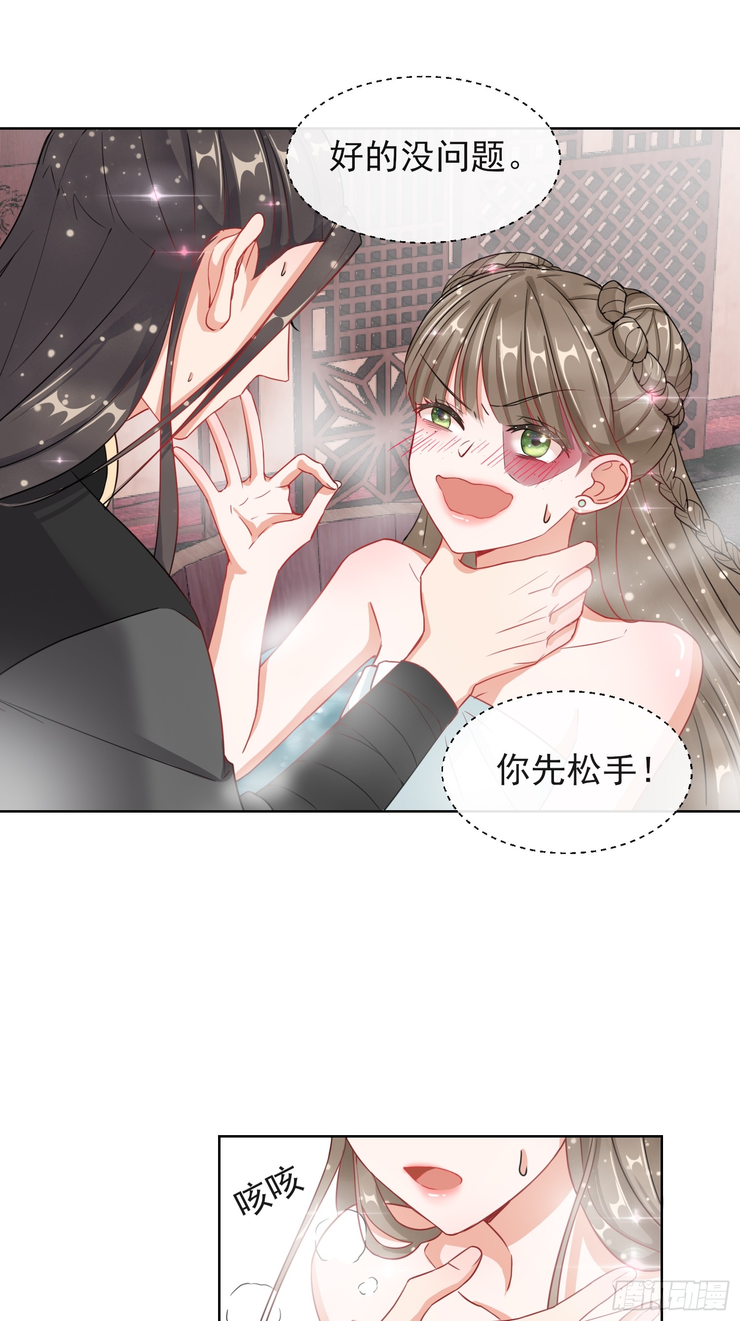 1.05闯入闺房的神秘男子