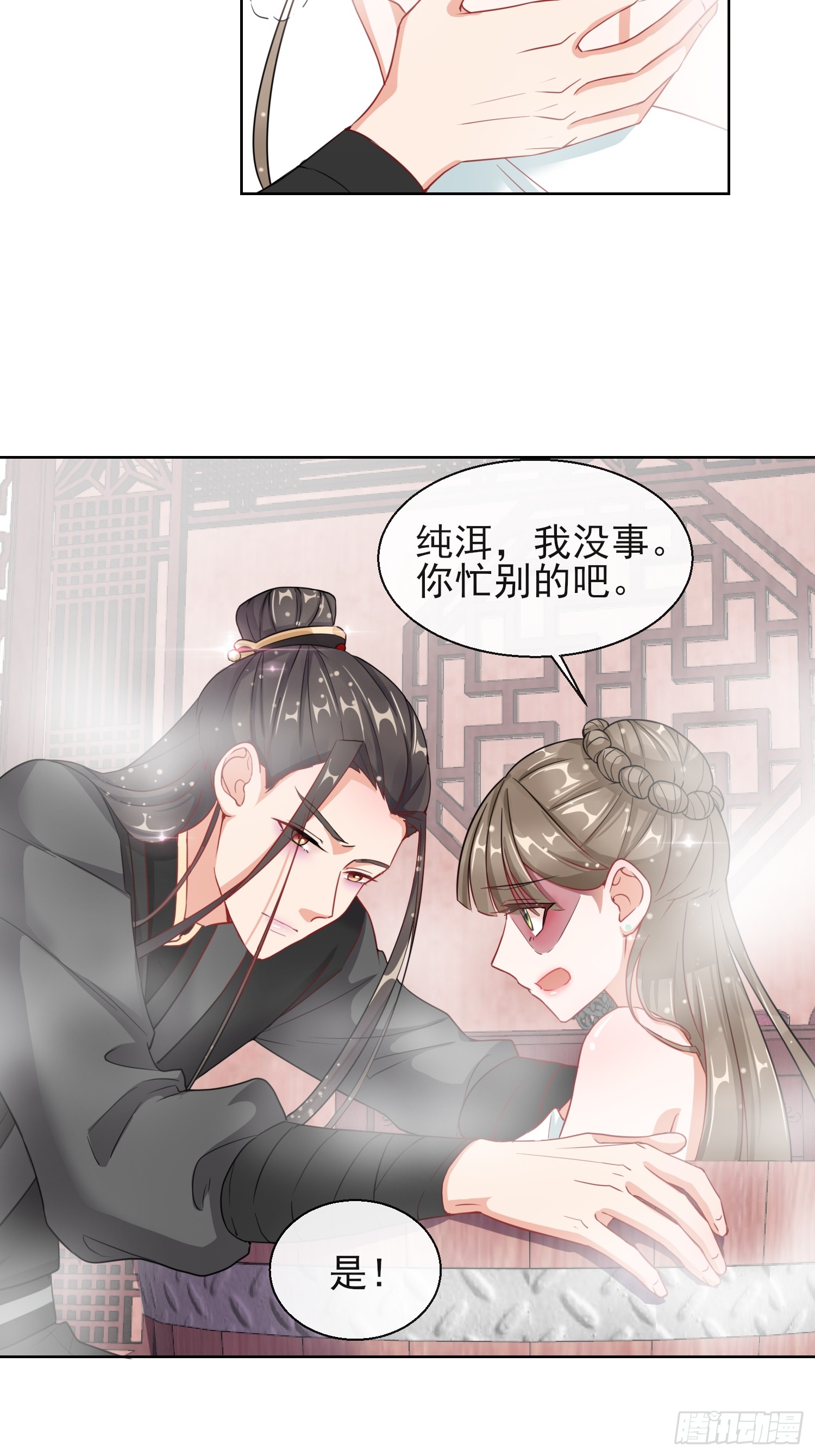 1.05闯入闺房的神秘男子