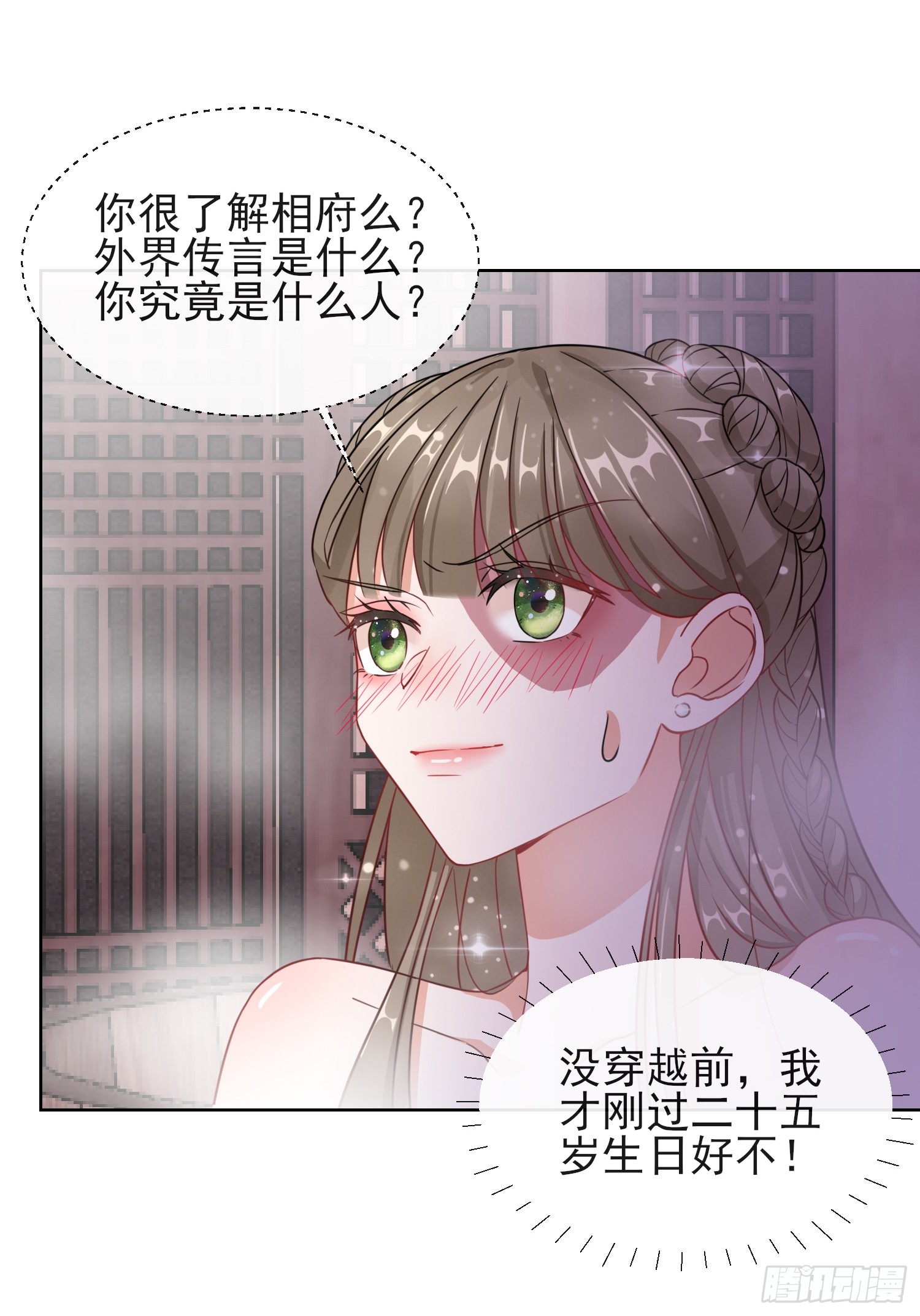 1.05闯入闺房的神秘男子