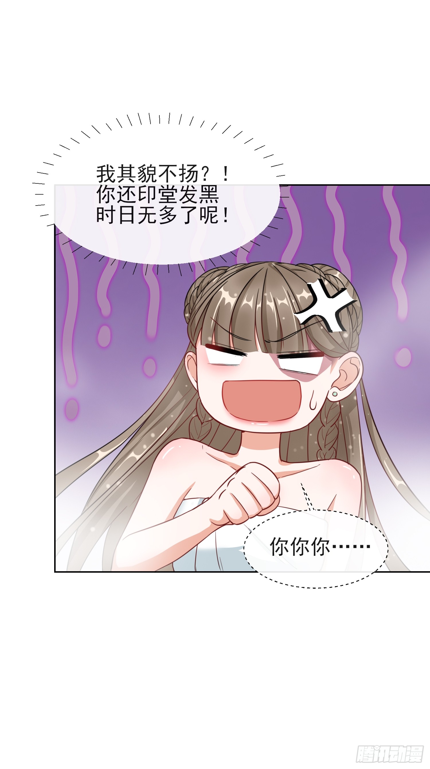 1.05闯入闺房的神秘男子