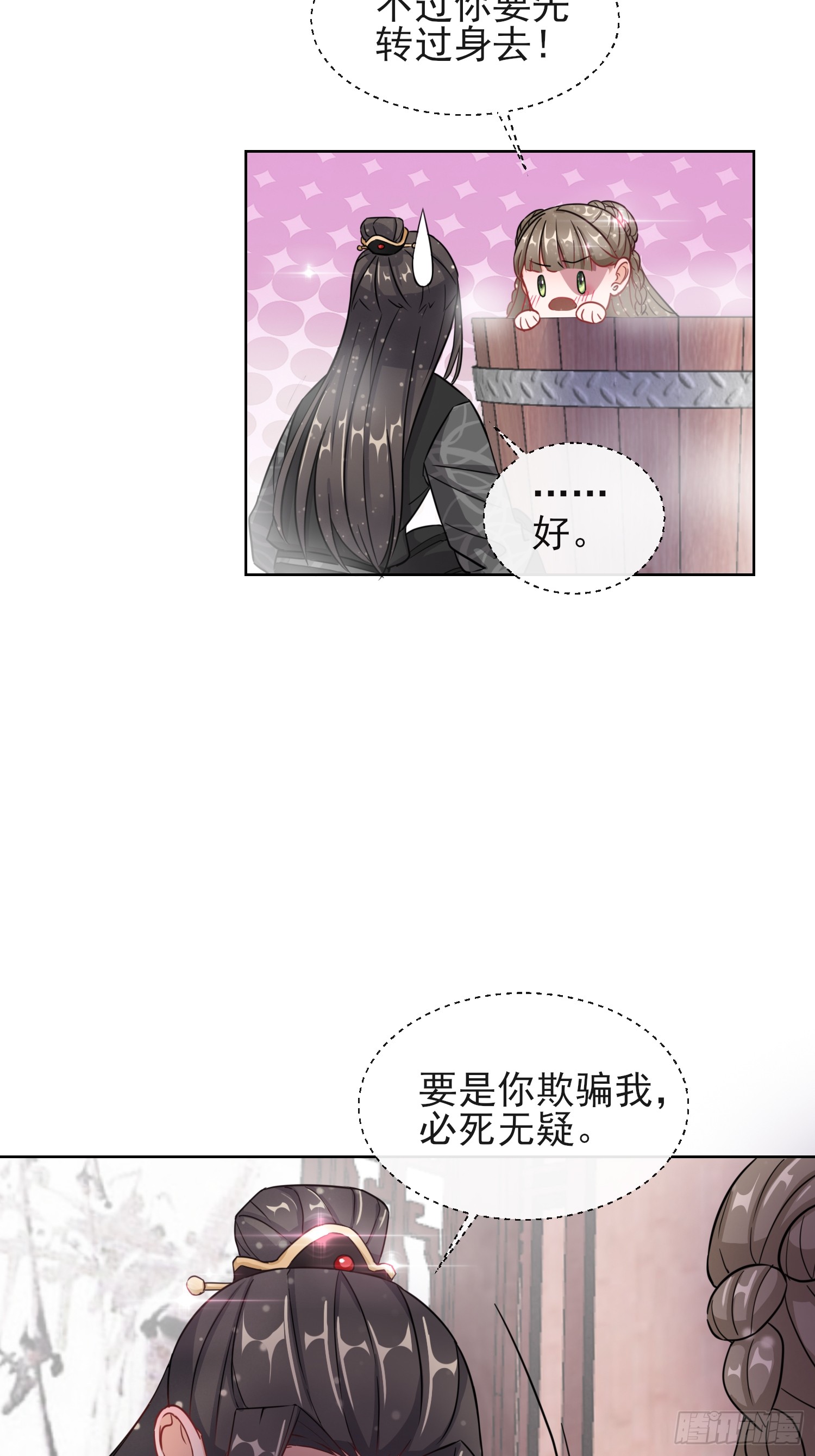 1.05闯入闺房的神秘男子