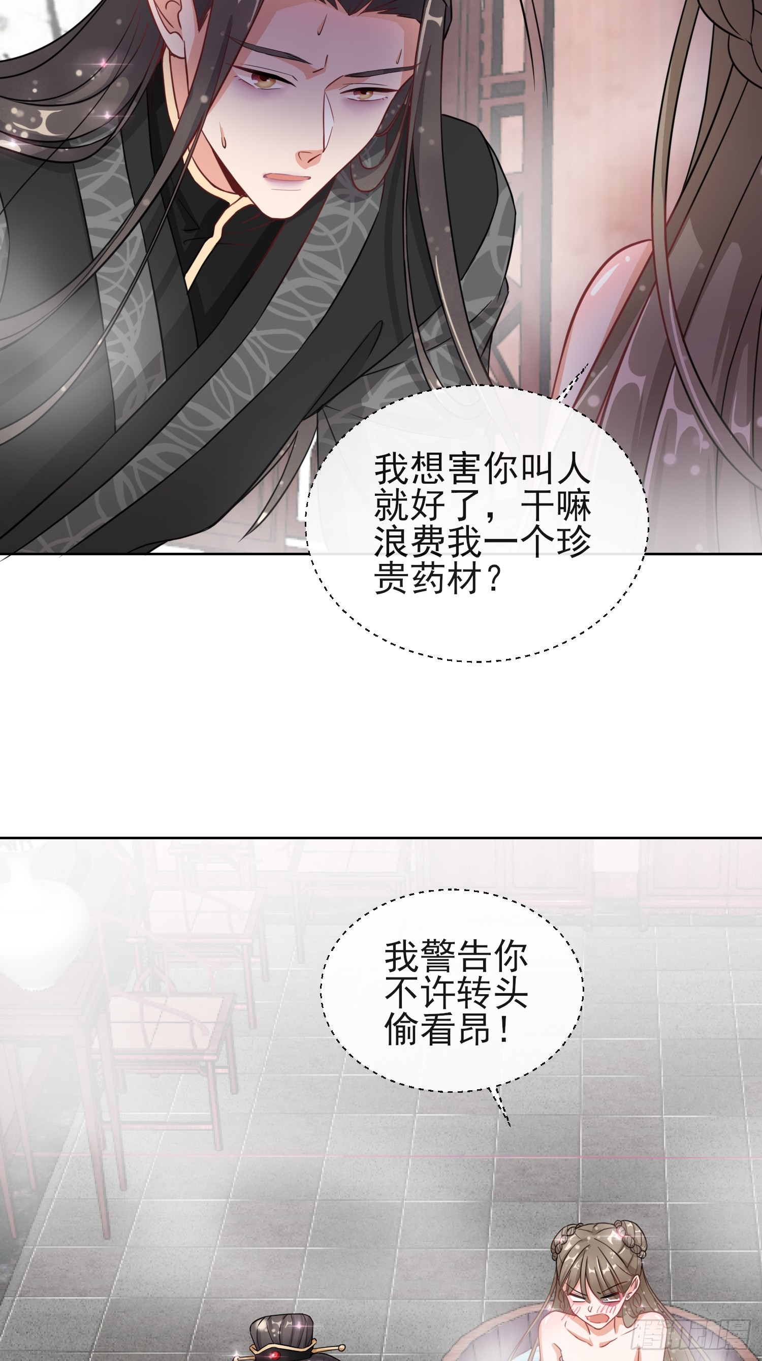 1.05闯入闺房的神秘男子