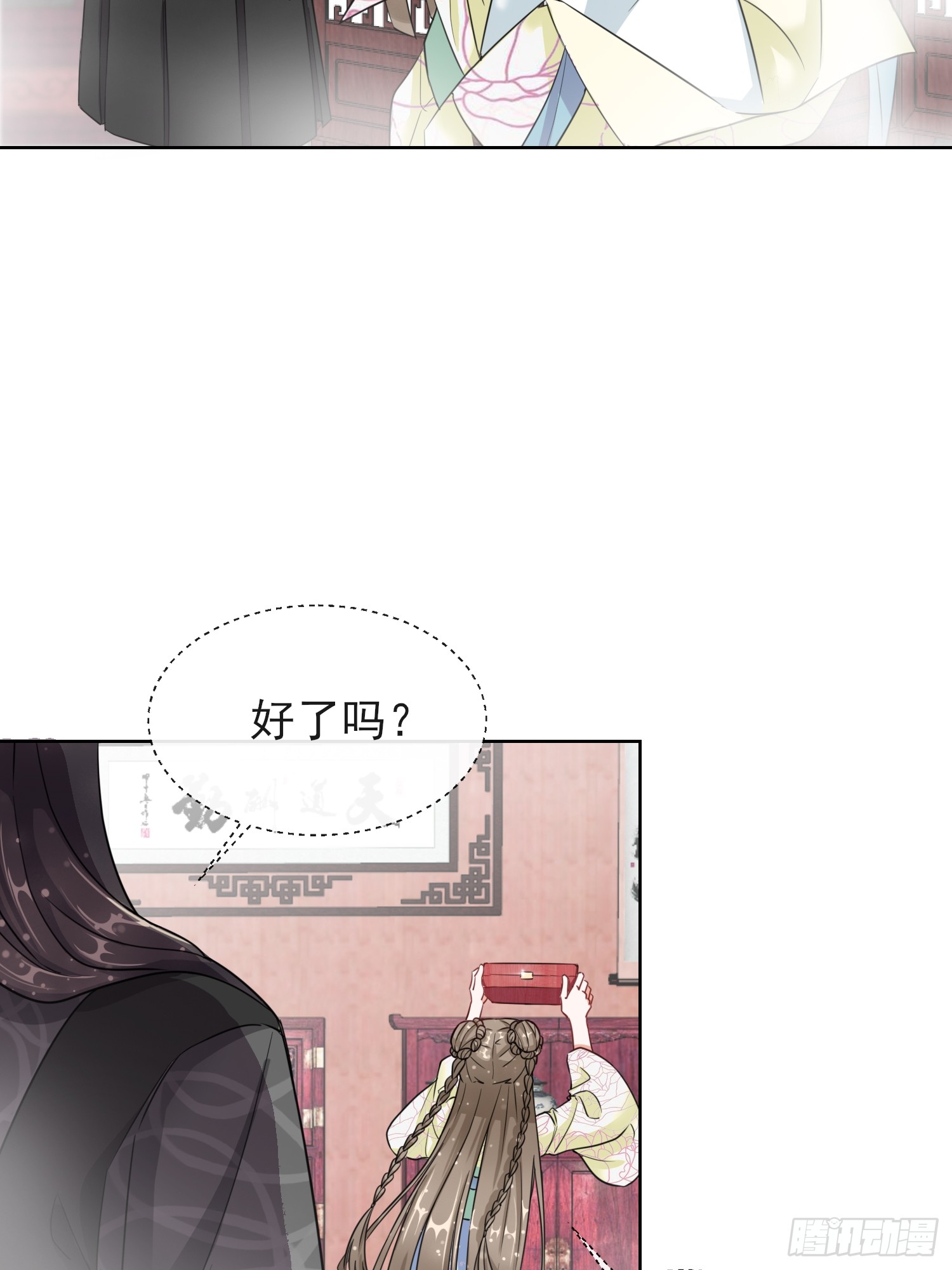 1.06以身相许？