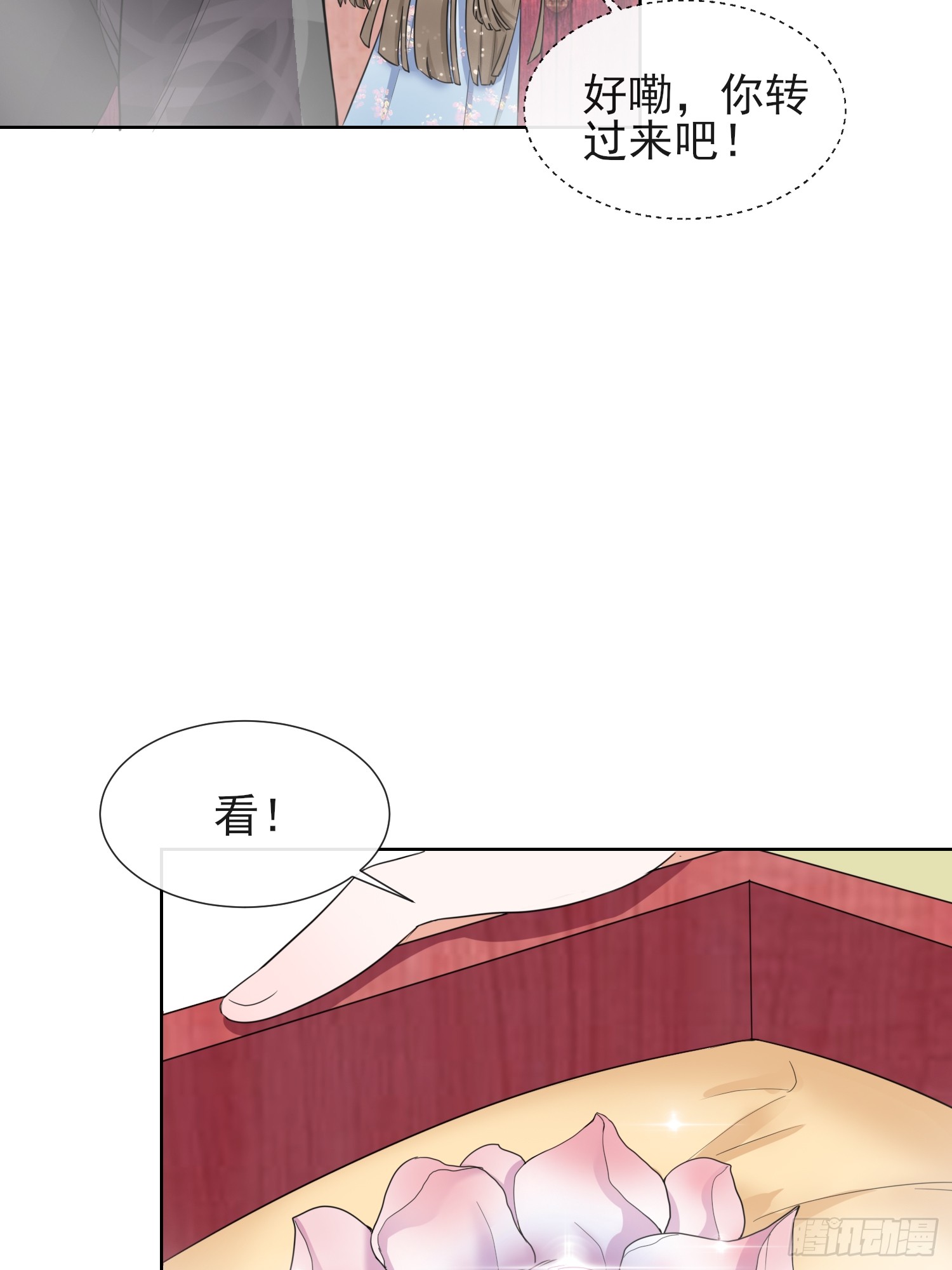 1.06以身相许？