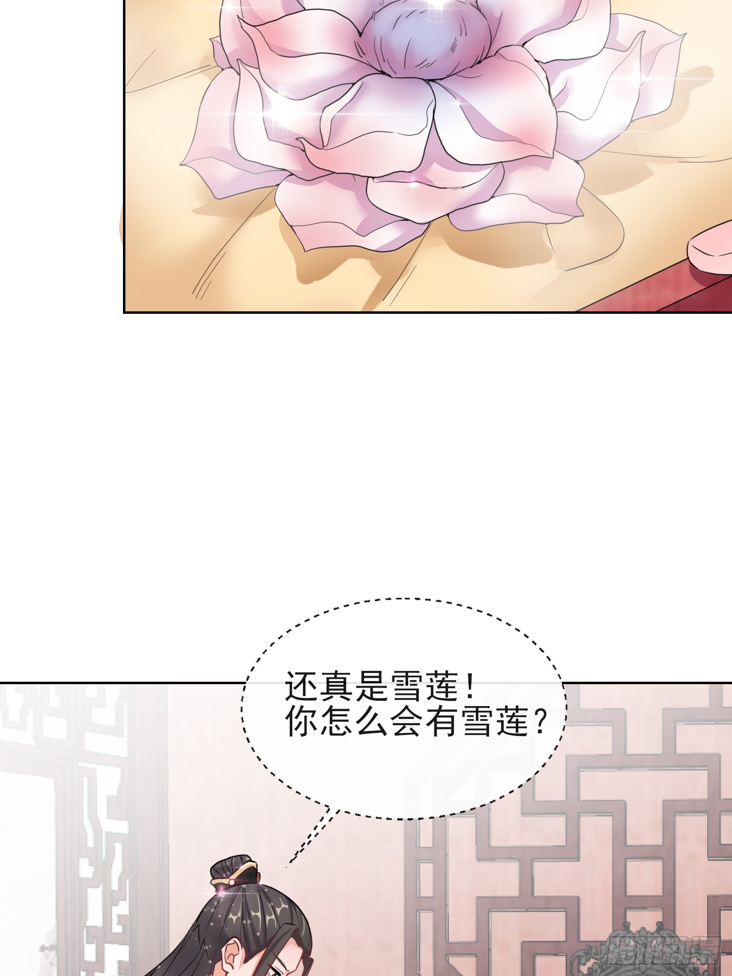 1.06以身相许？