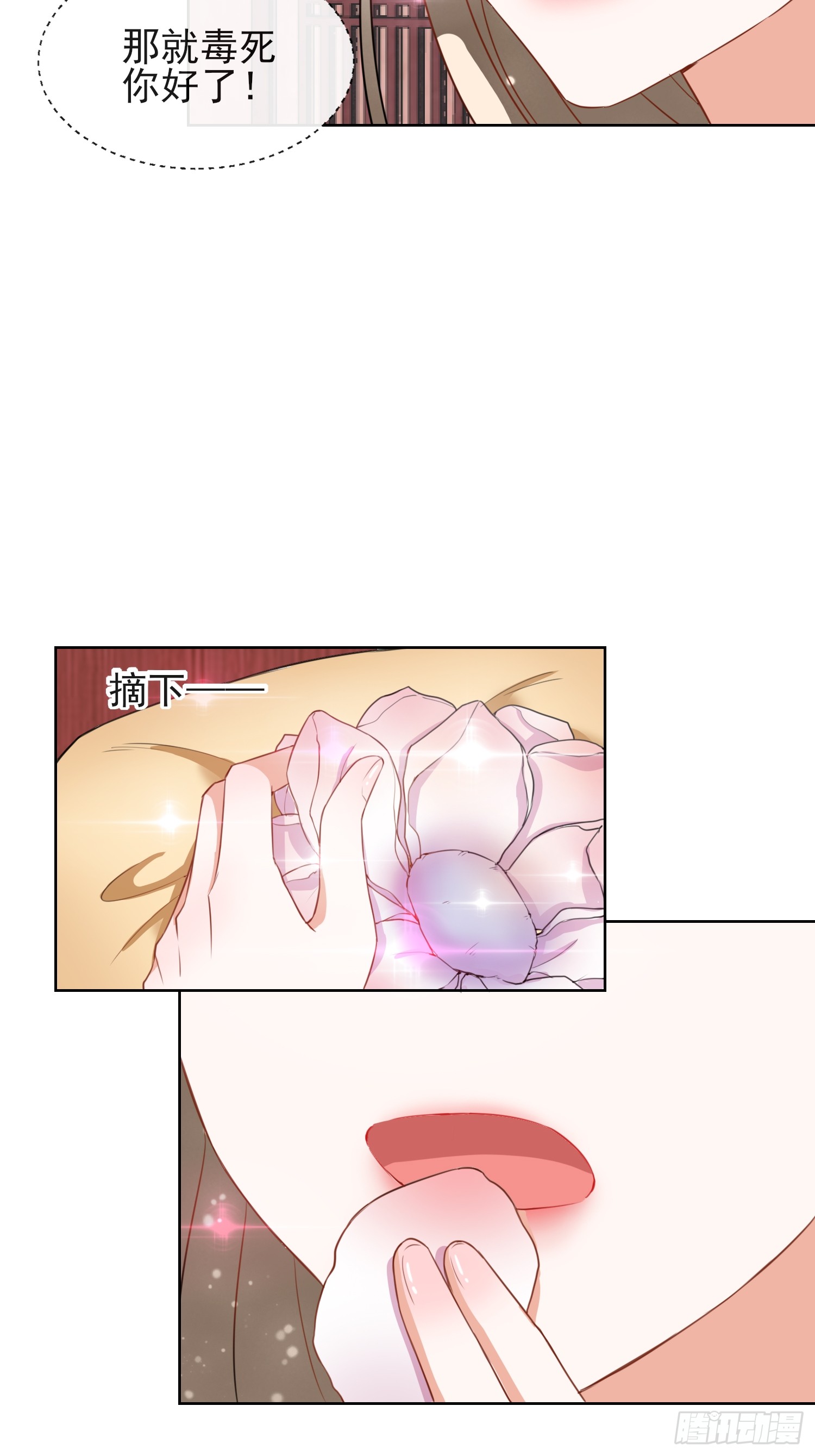 1.06以身相许？
